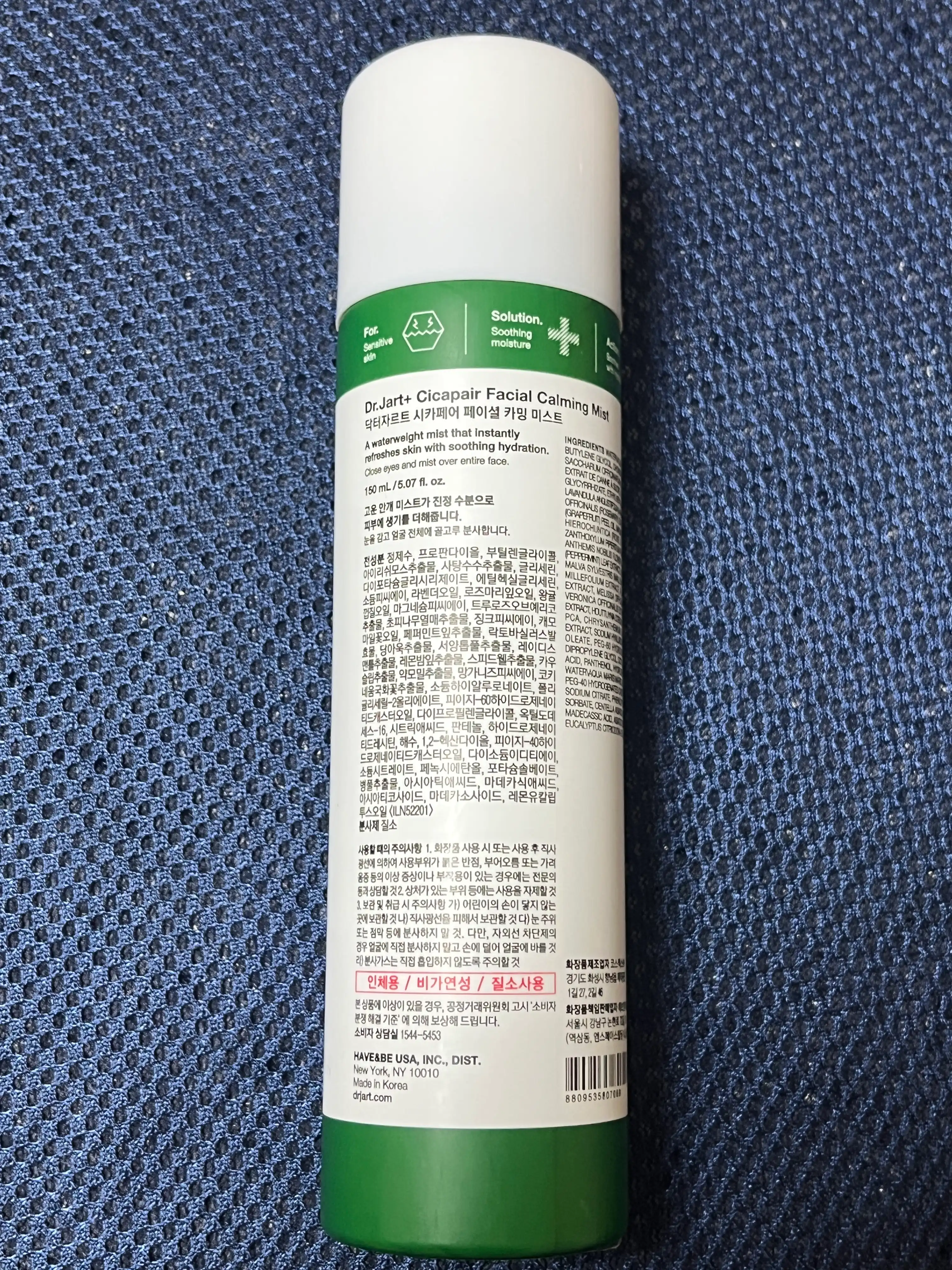 언니의파우치 리뷰 이미지 2 - [시카페어 페이셜 카밍 미스트]