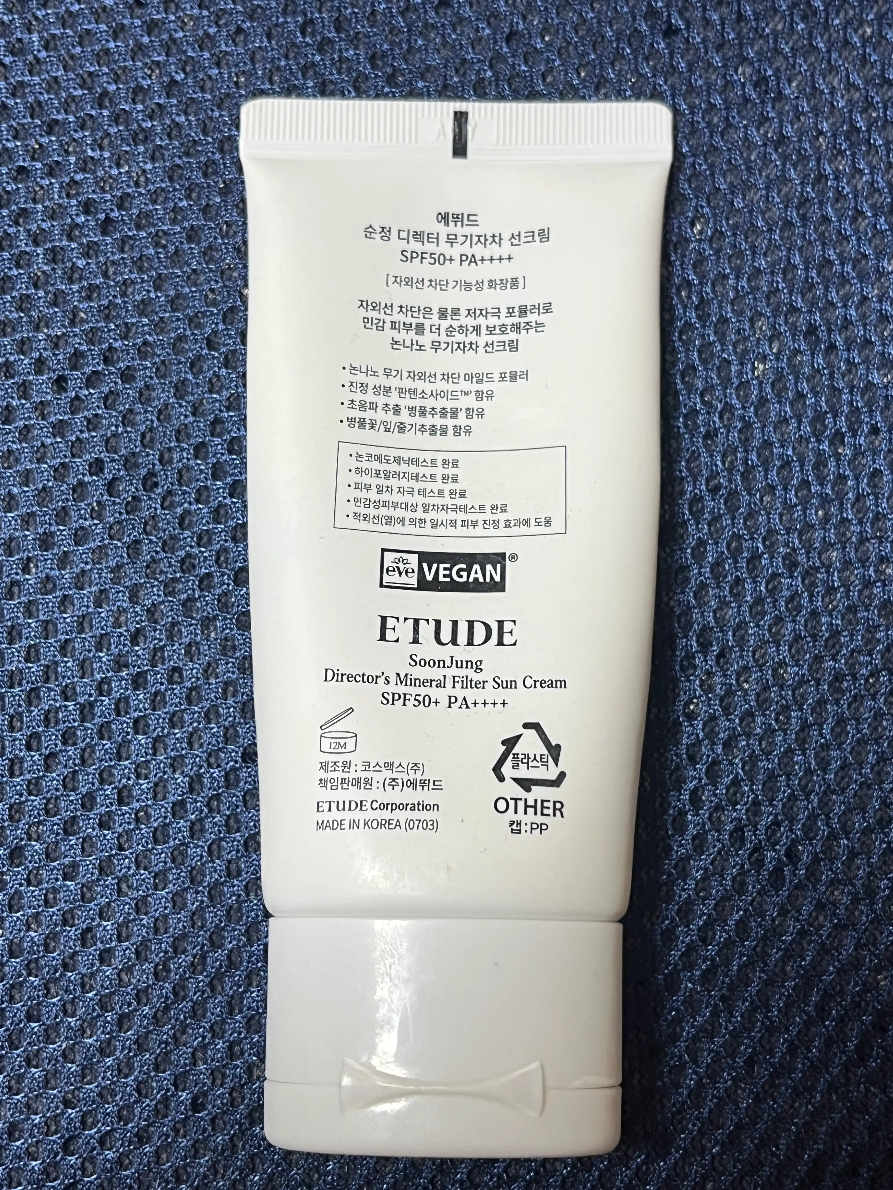 언니의파우치 리뷰 이미지 2 - [순정 디렉터 무기자차 선크림]