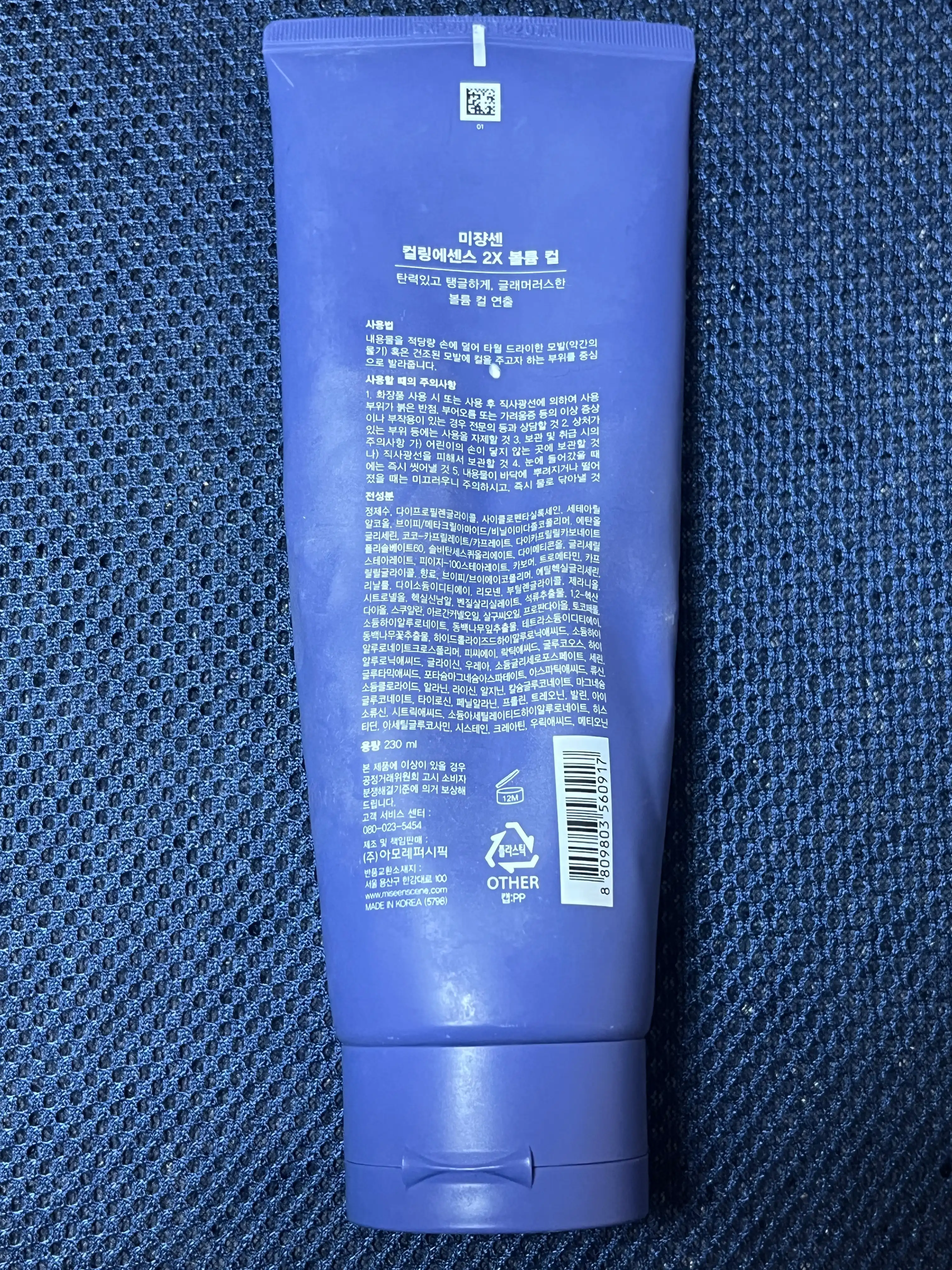 언니의파우치 리뷰 이미지 2 - [컬링 에센스 2X 볼륨]