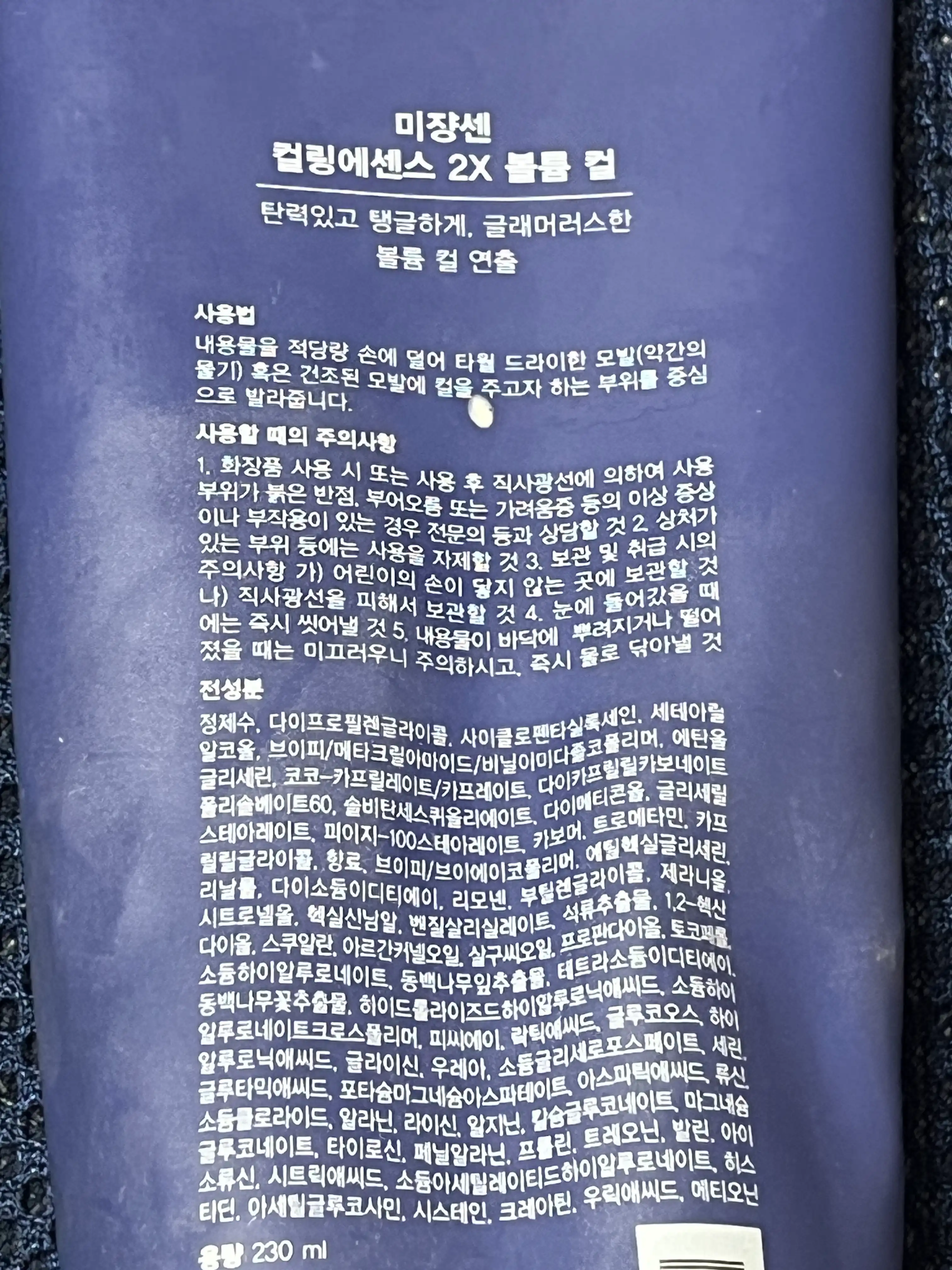 언니의파우치 리뷰 이미지 3 - [컬링 에센스 2X 볼륨]