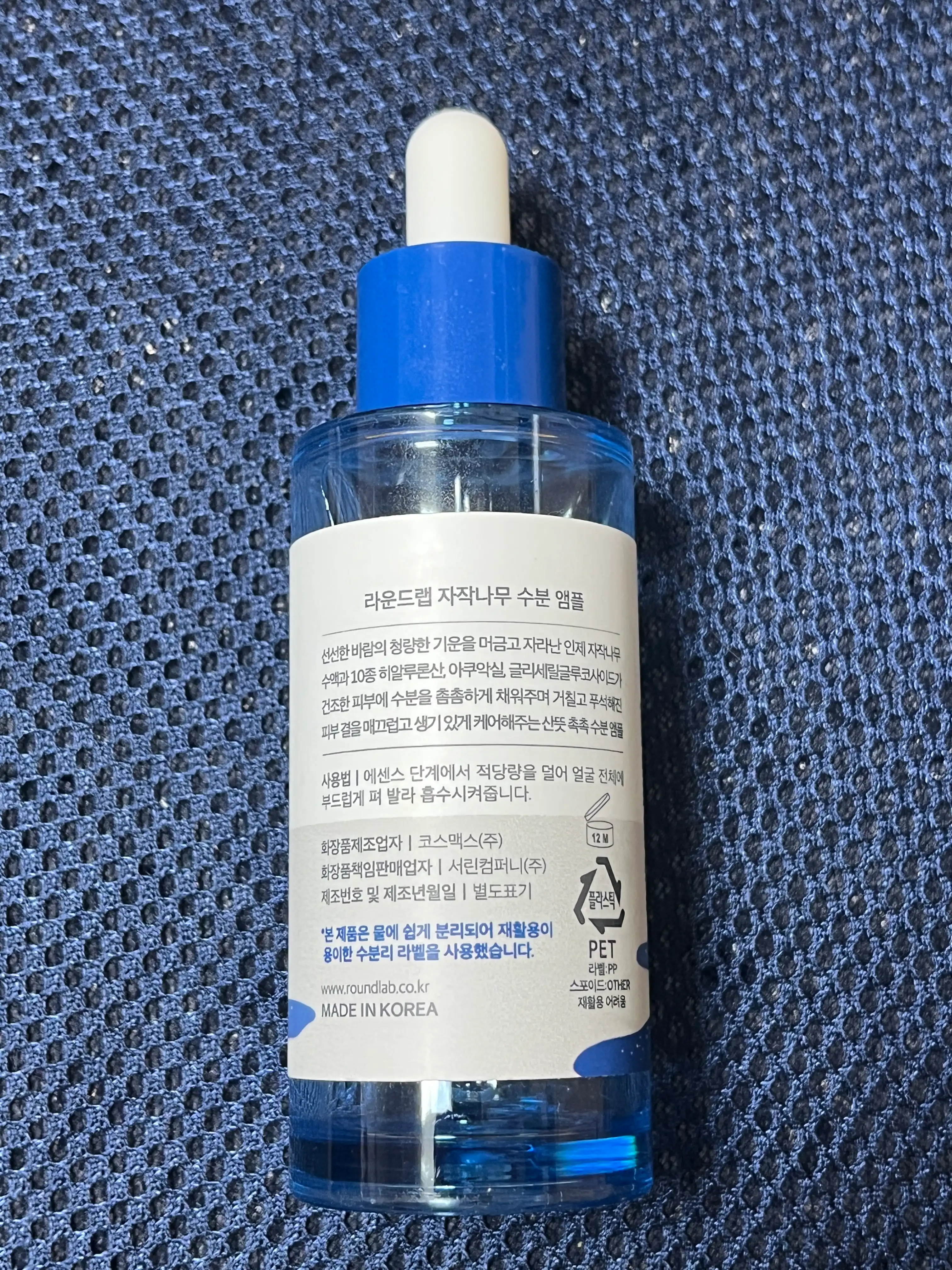 언니의파우치 리뷰 이미지 2 - [자작나무 수분 앰플]