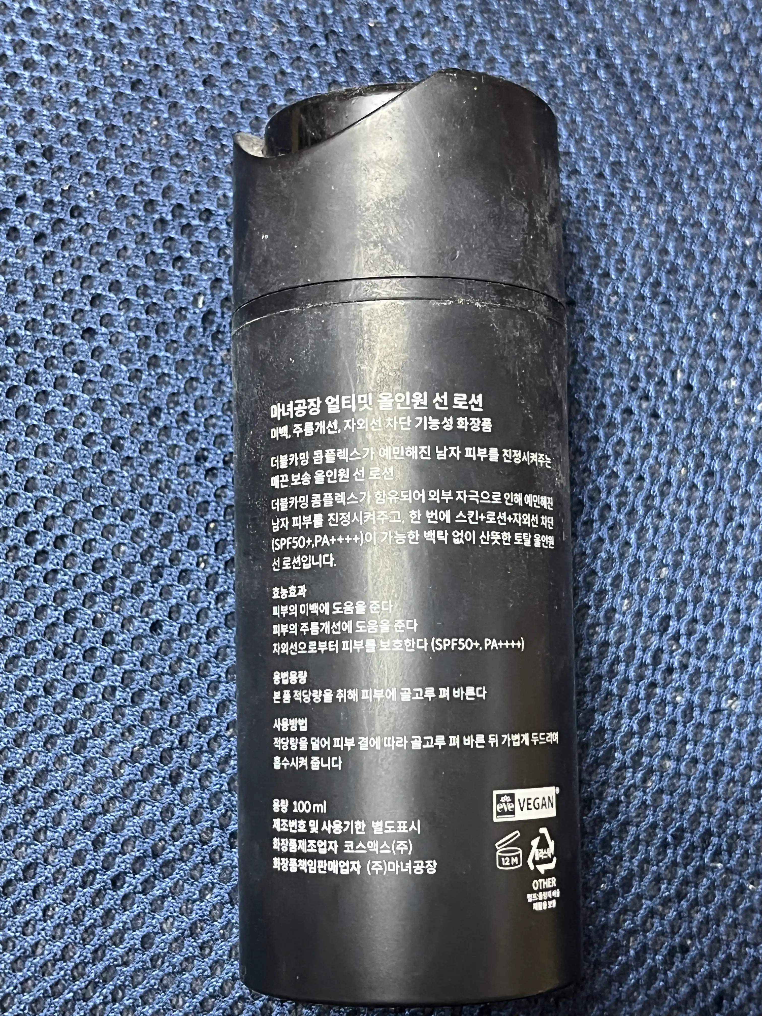 언니의파우치 리뷰 이미지 2 - [얼티밋 올인원 선 로션]