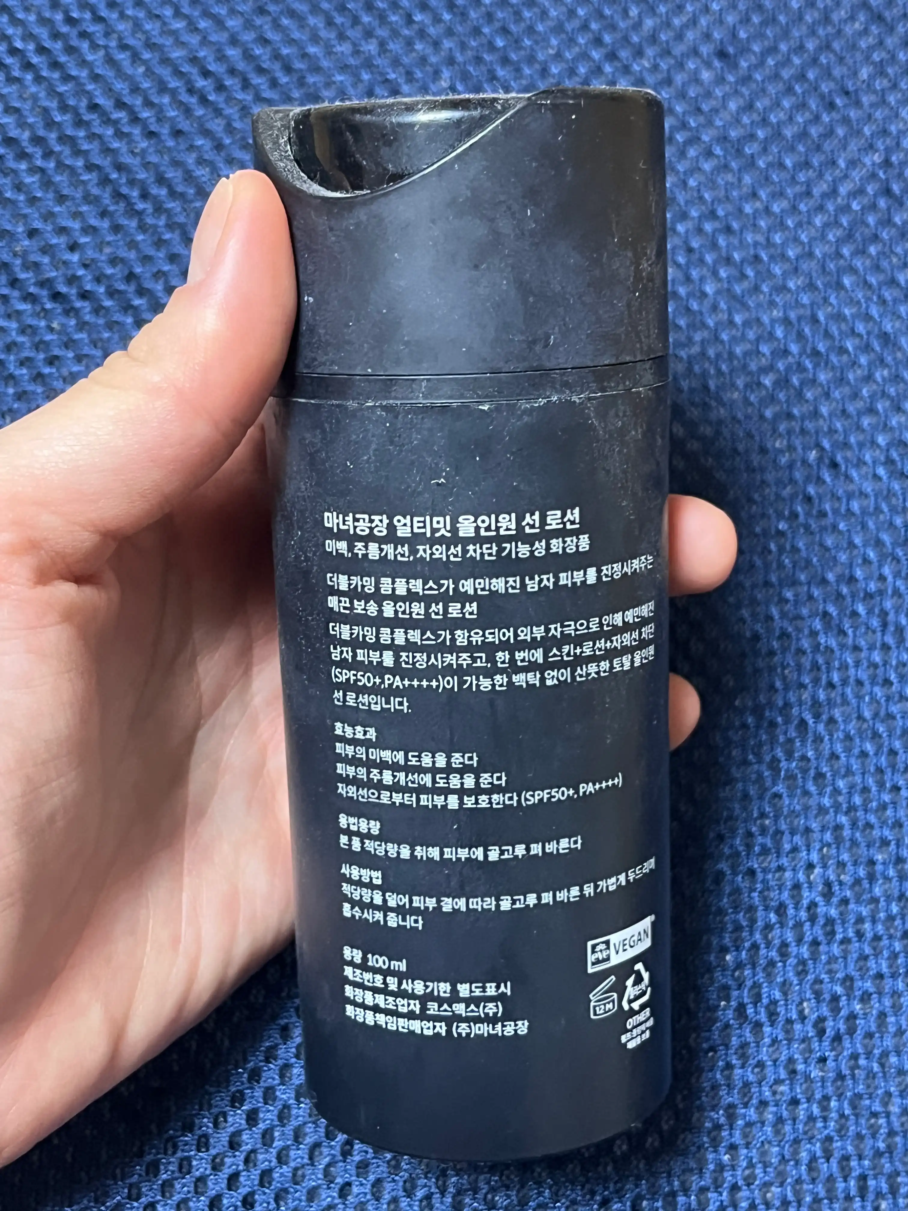 언니의파우치 리뷰 이미지 3 - [얼티밋 올인원 선 로션]