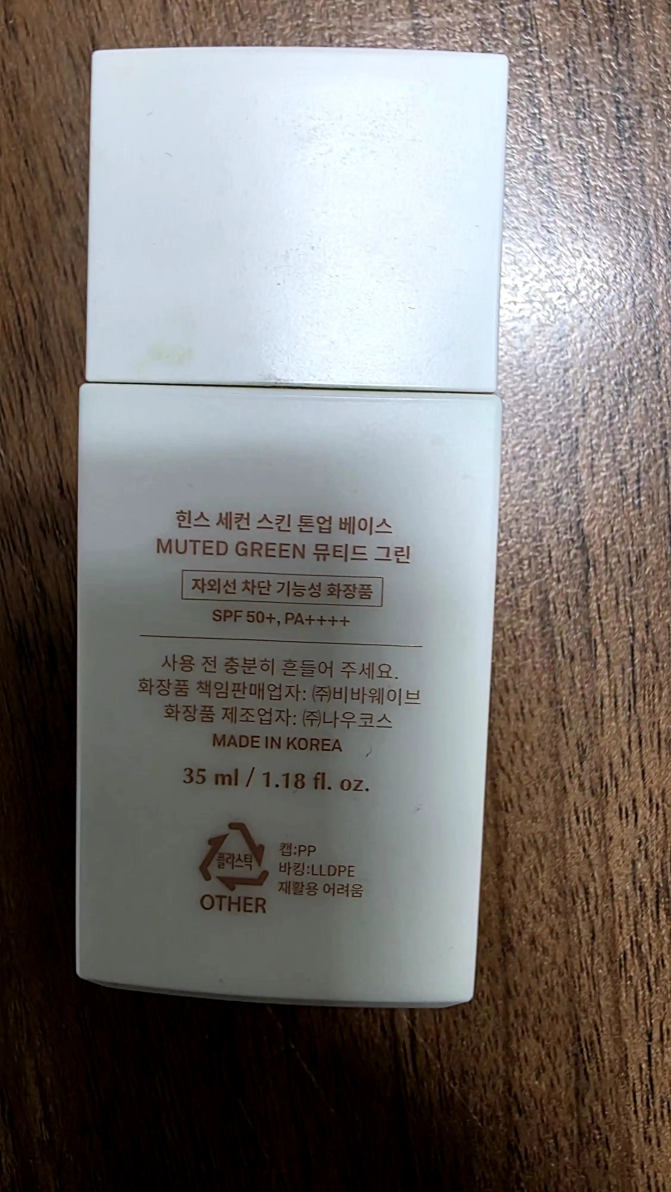 언니의파우치 리뷰 이미지 2 - [세컨 스킨 톤업 베이스 [뮤티드그린]]