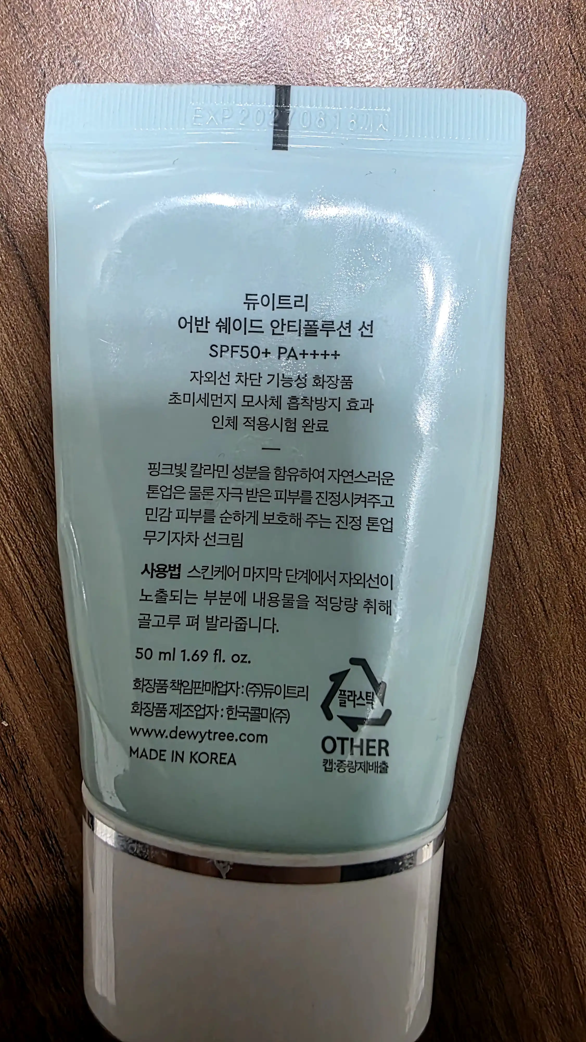 언니의파우치 리뷰 이미지 2 - [어반 쉐이드 안티폴루션 선]