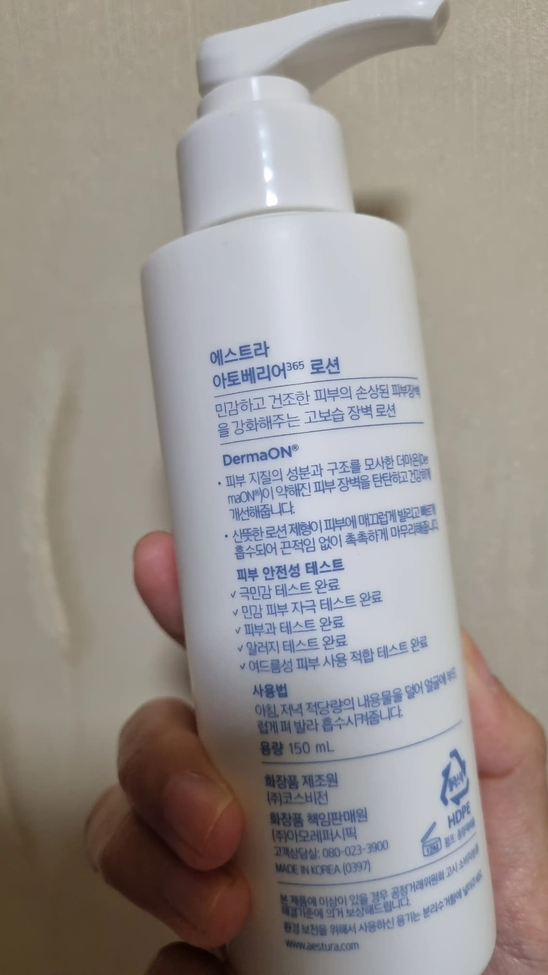 언니의파우치 리뷰 이미지 2 - [아토베리어365 로션]