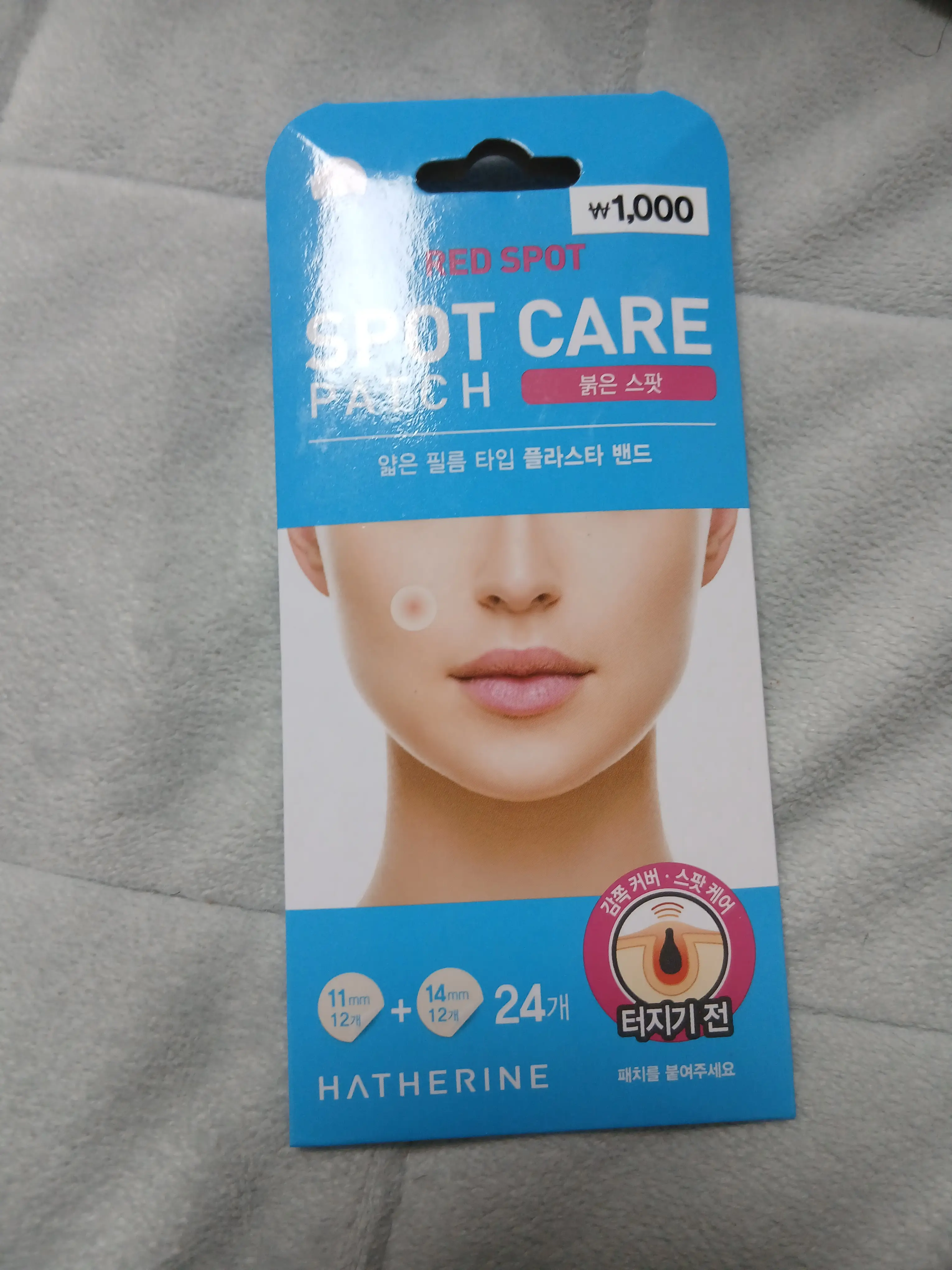 선택된 언니의파우치 리뷰 이미지 - [스팟 케어 패치 붉은 스팟]