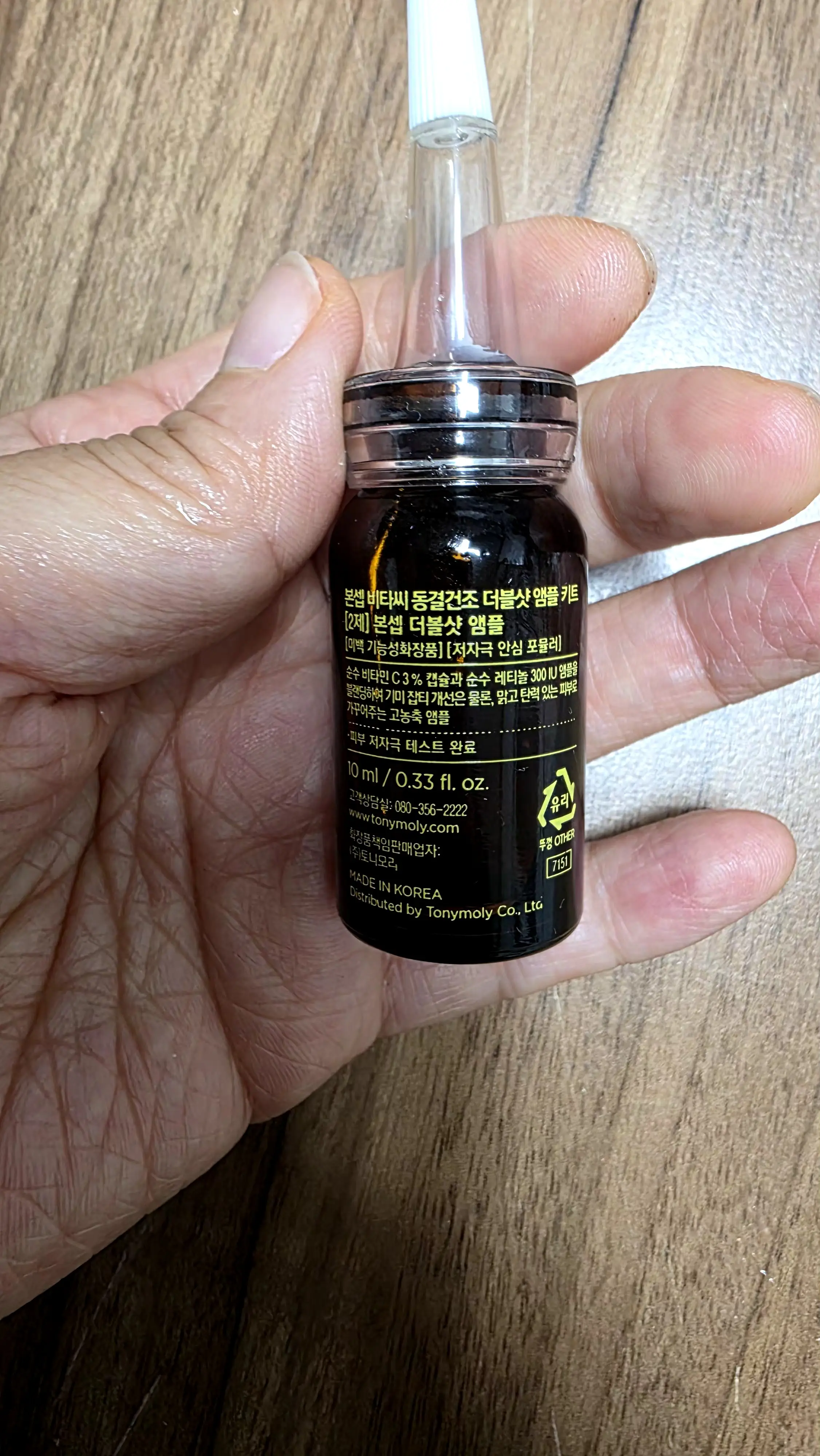 선택된 언니의파우치 리뷰 이미지 - [비타씨 동결 건조 더블샷 앰플 키트]