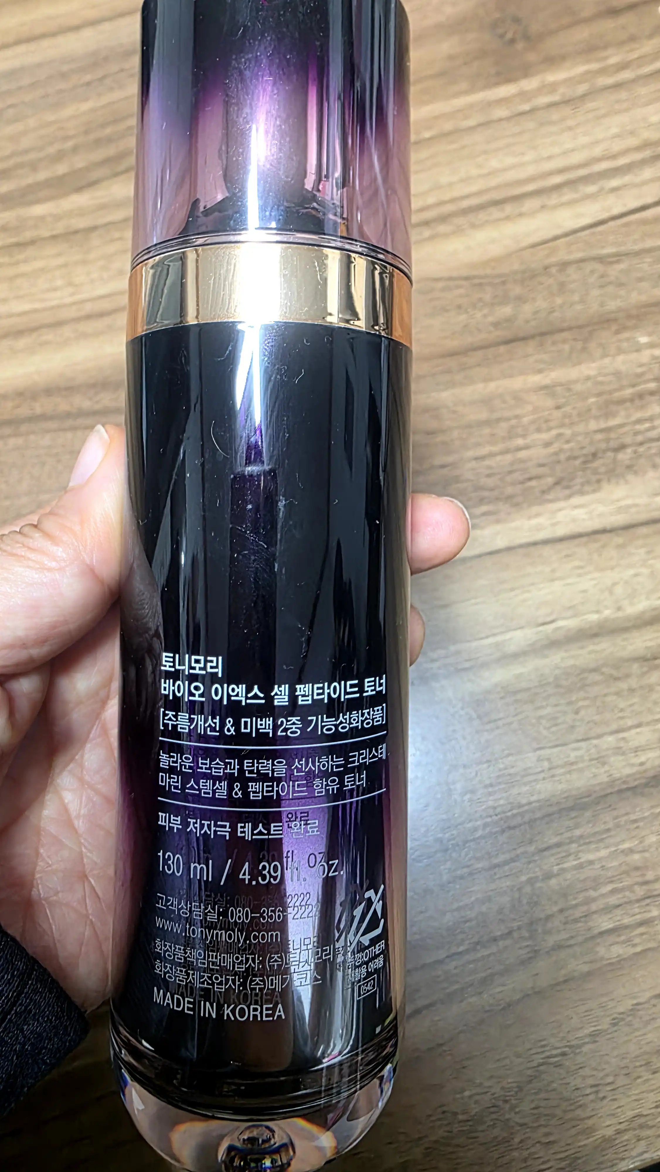 언니의파우치 리뷰 이미지 2 - [바이오이엑스 셀펩타이드 토너]