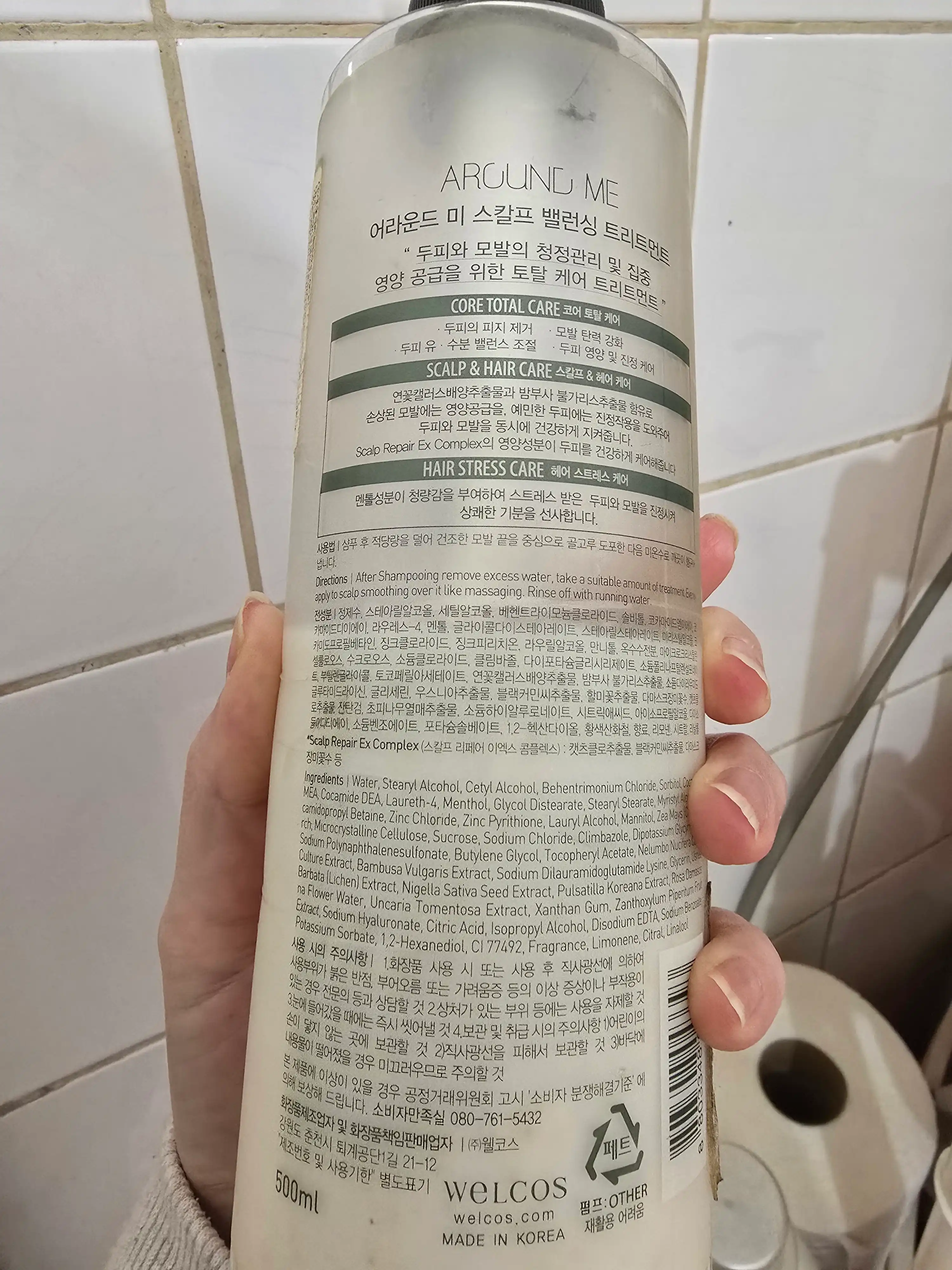 언니의파우치 리뷰 이미지 2 - [스칼프 밸런싱 트리트먼트]