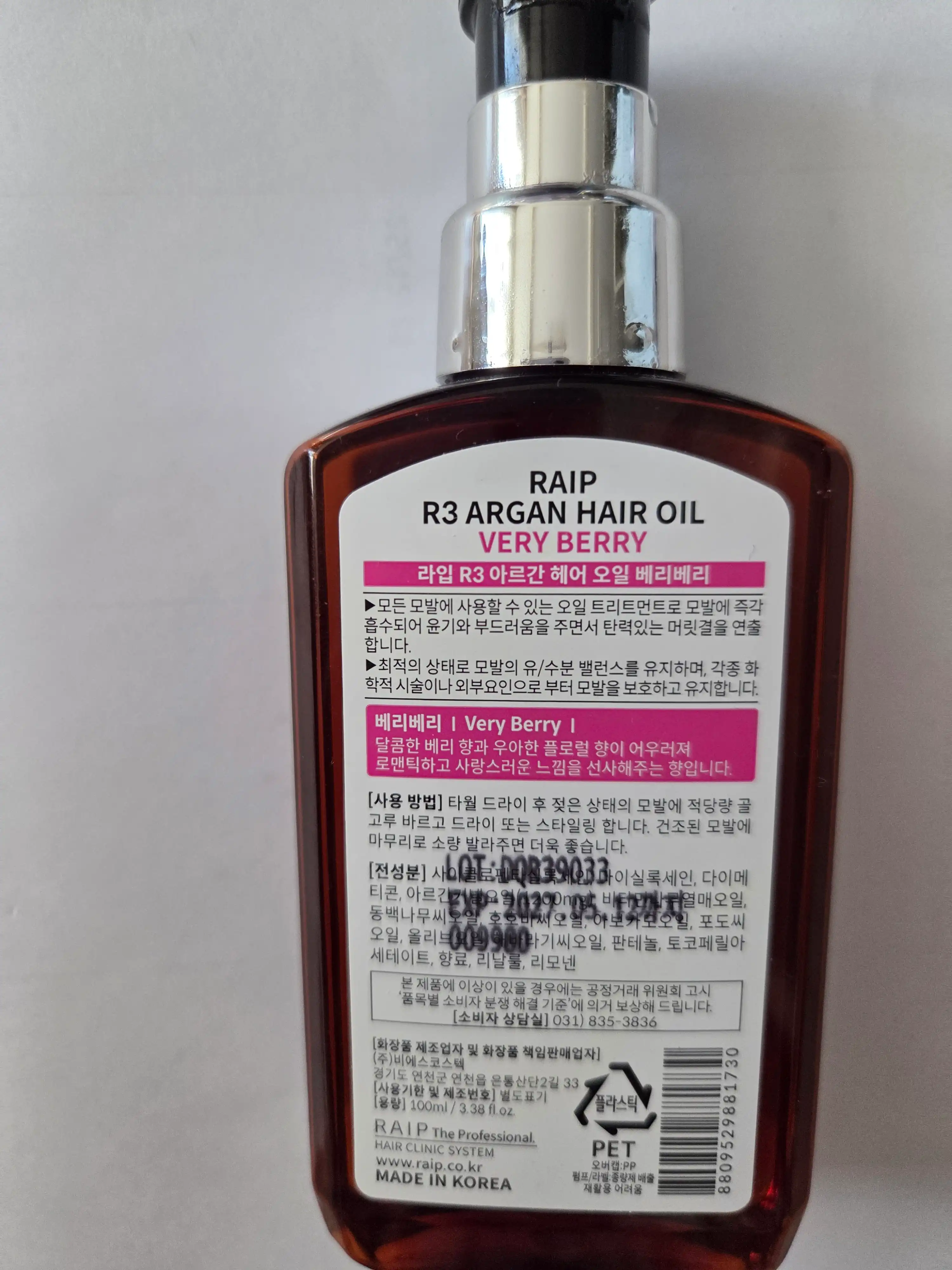 언니의파우치 리뷰 이미지 2 - [아르간 헤어 오일 엘레강스]