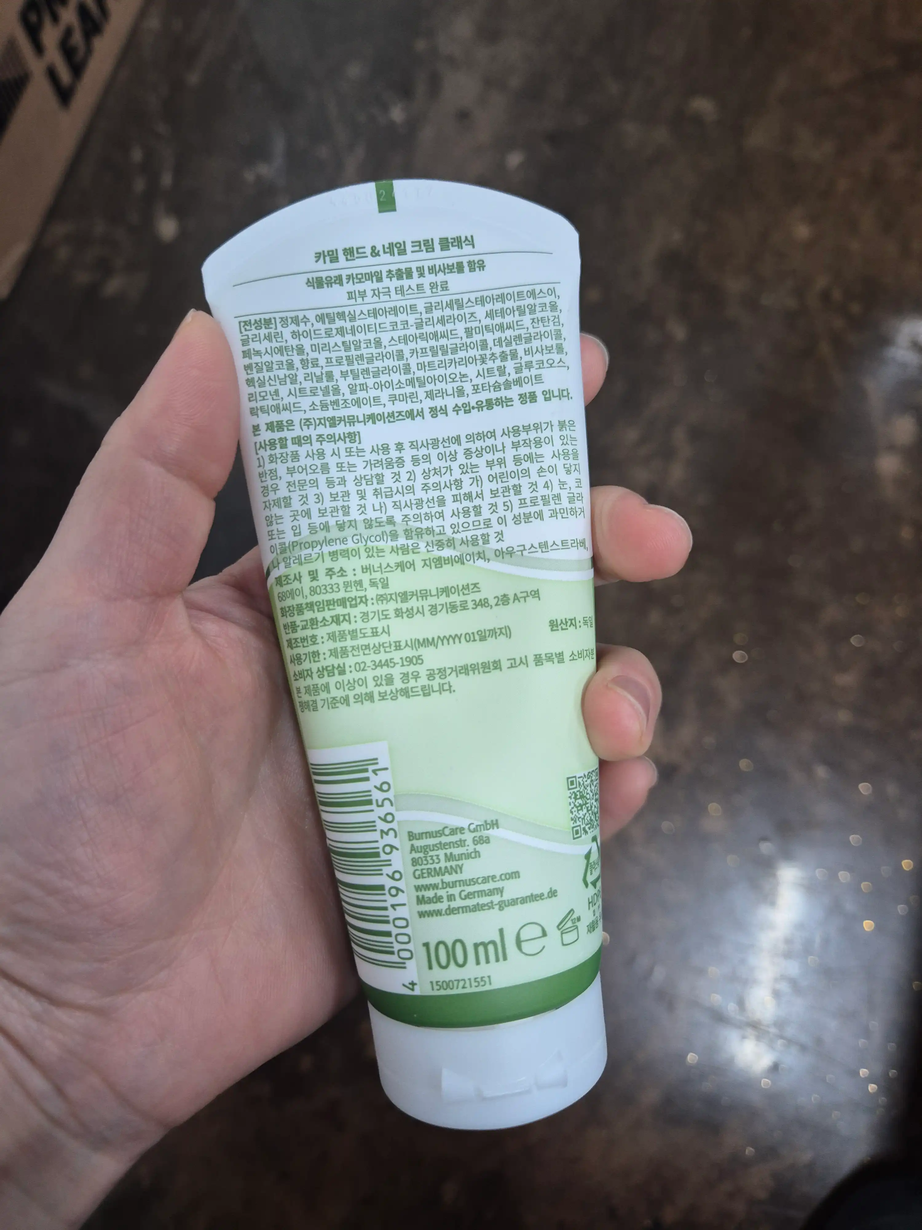 언니의파우치 리뷰 이미지 2 - [핸드 앤 네일 크림 클래식]