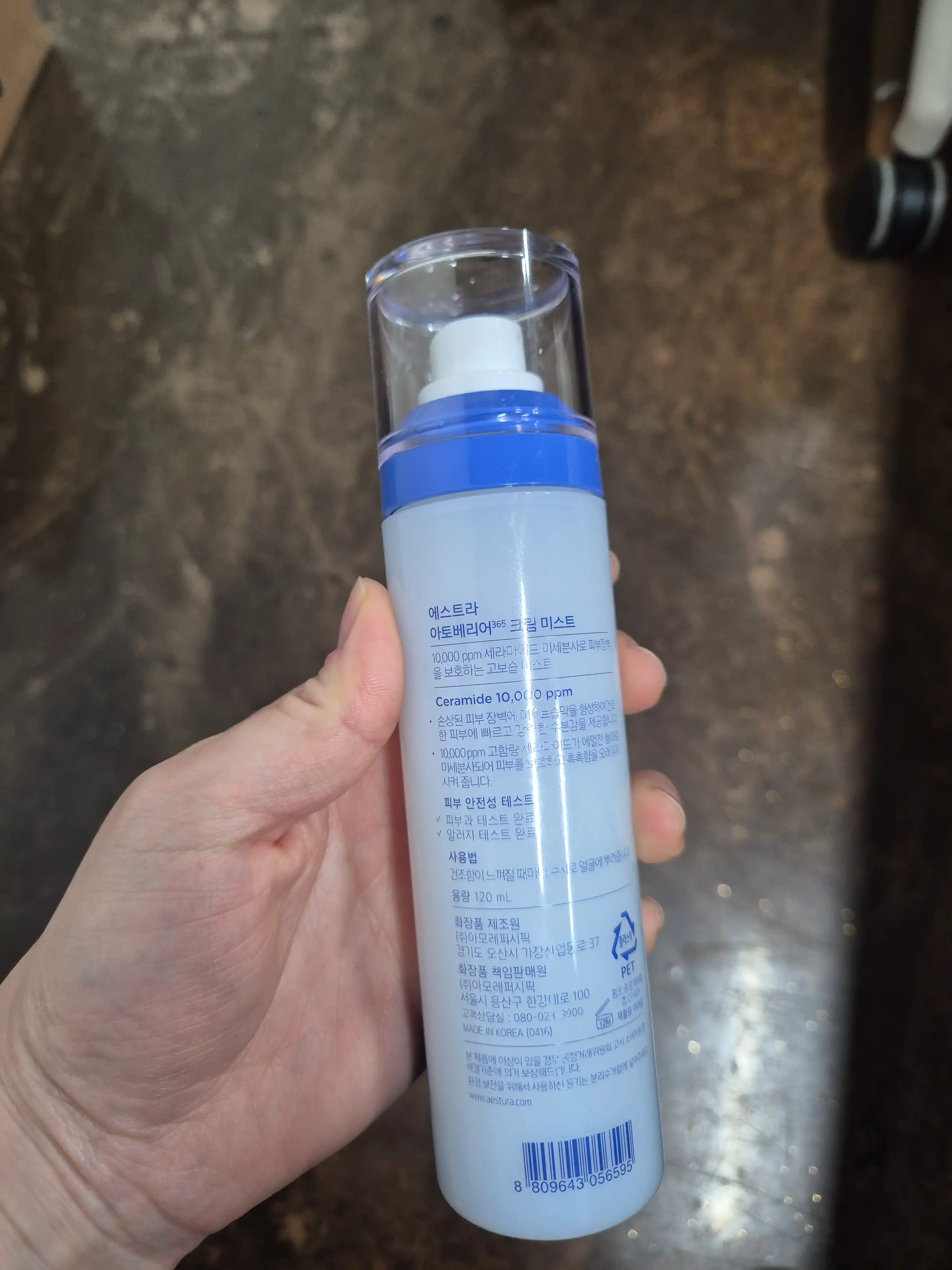언니의파우치 리뷰 이미지 2 - [아토베리어365 크림 미스트]