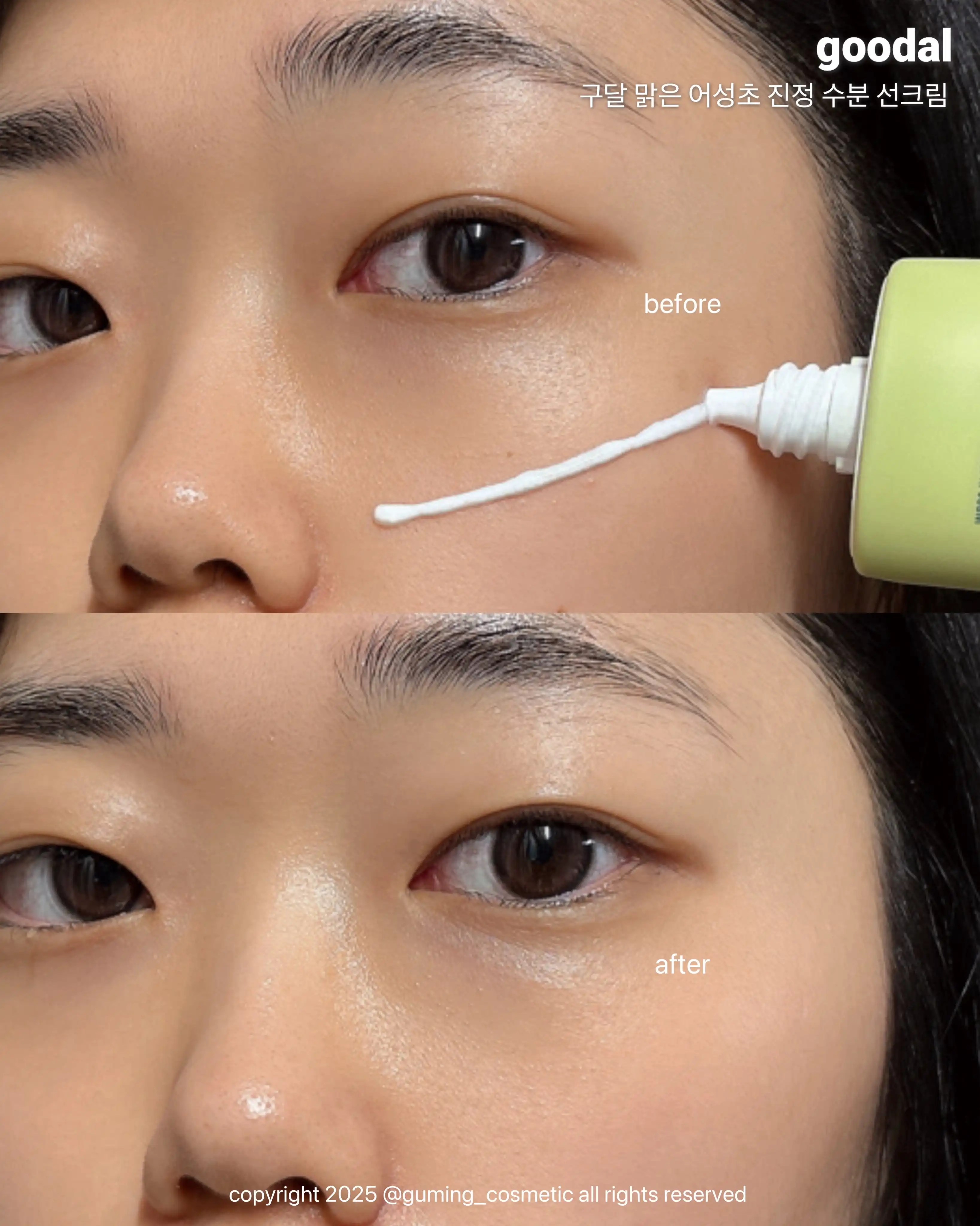 언니의파우치 리뷰 이미지 2 - [맑은 어성초 진정 수분 선크림]