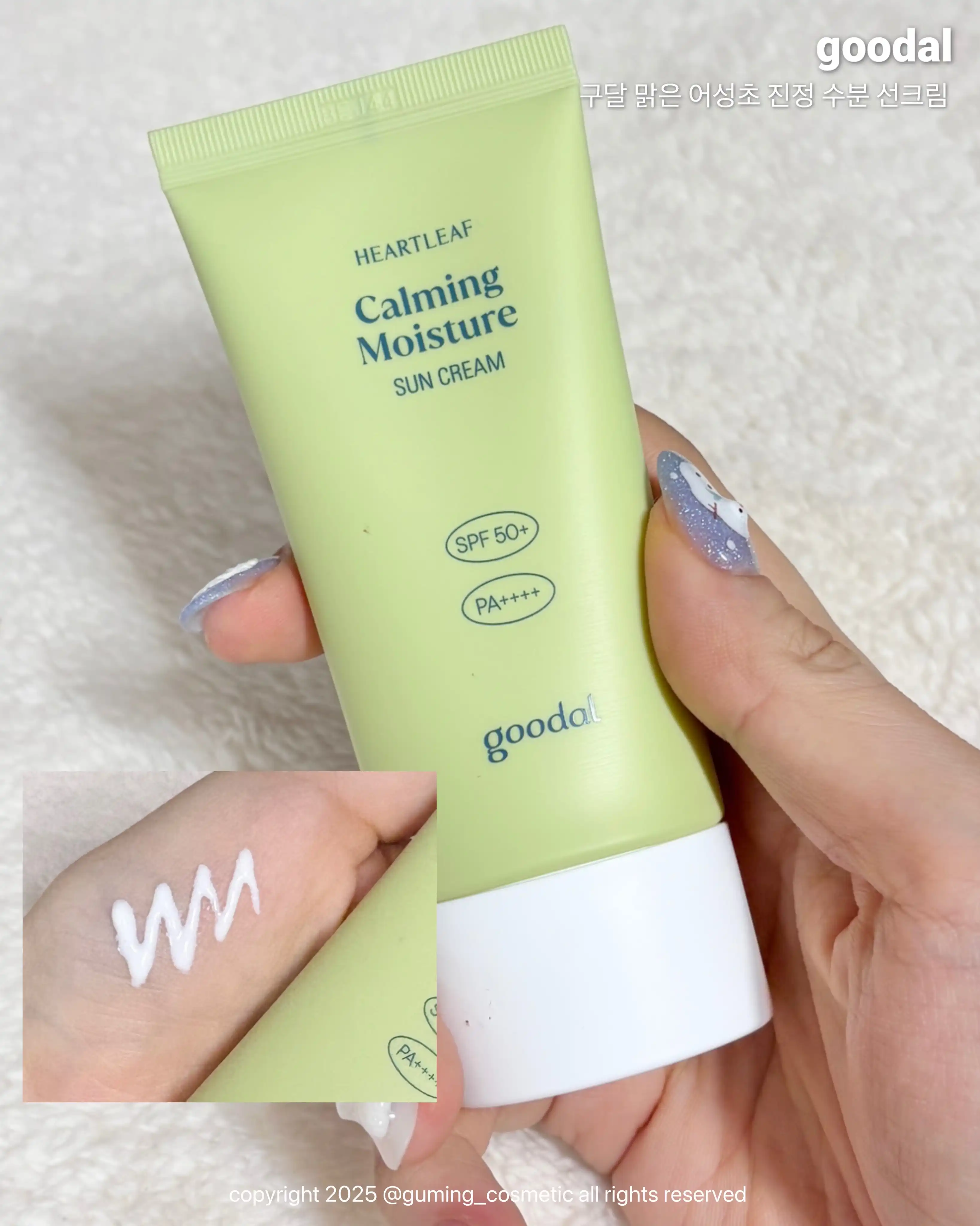 언니의파우치 리뷰 이미지 - [맑은 어성초 진정 수분 선크림]