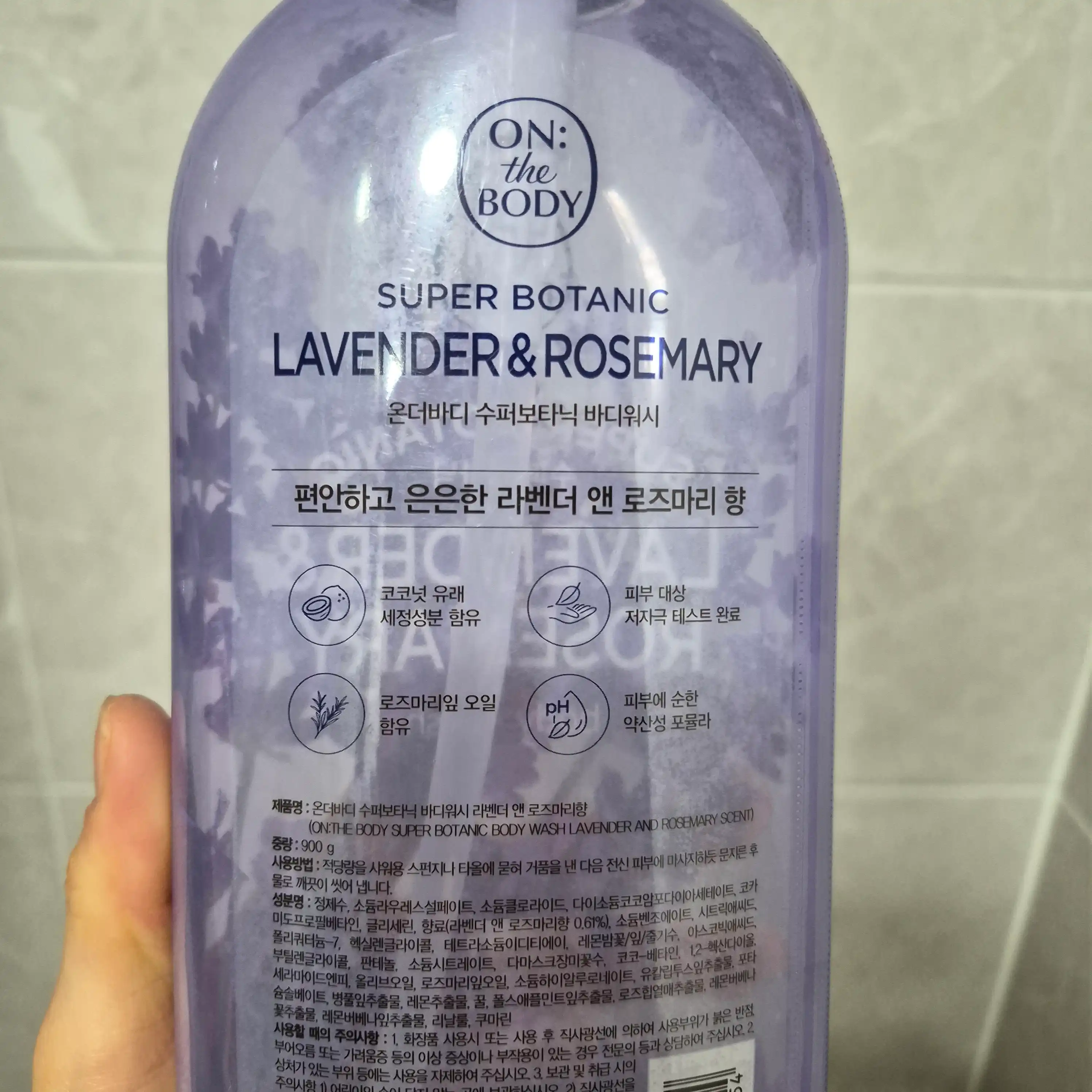 언니의파우치 리뷰 이미지 3 - [수퍼보타닉 바디워시 라벤더 앤 로즈마리]
