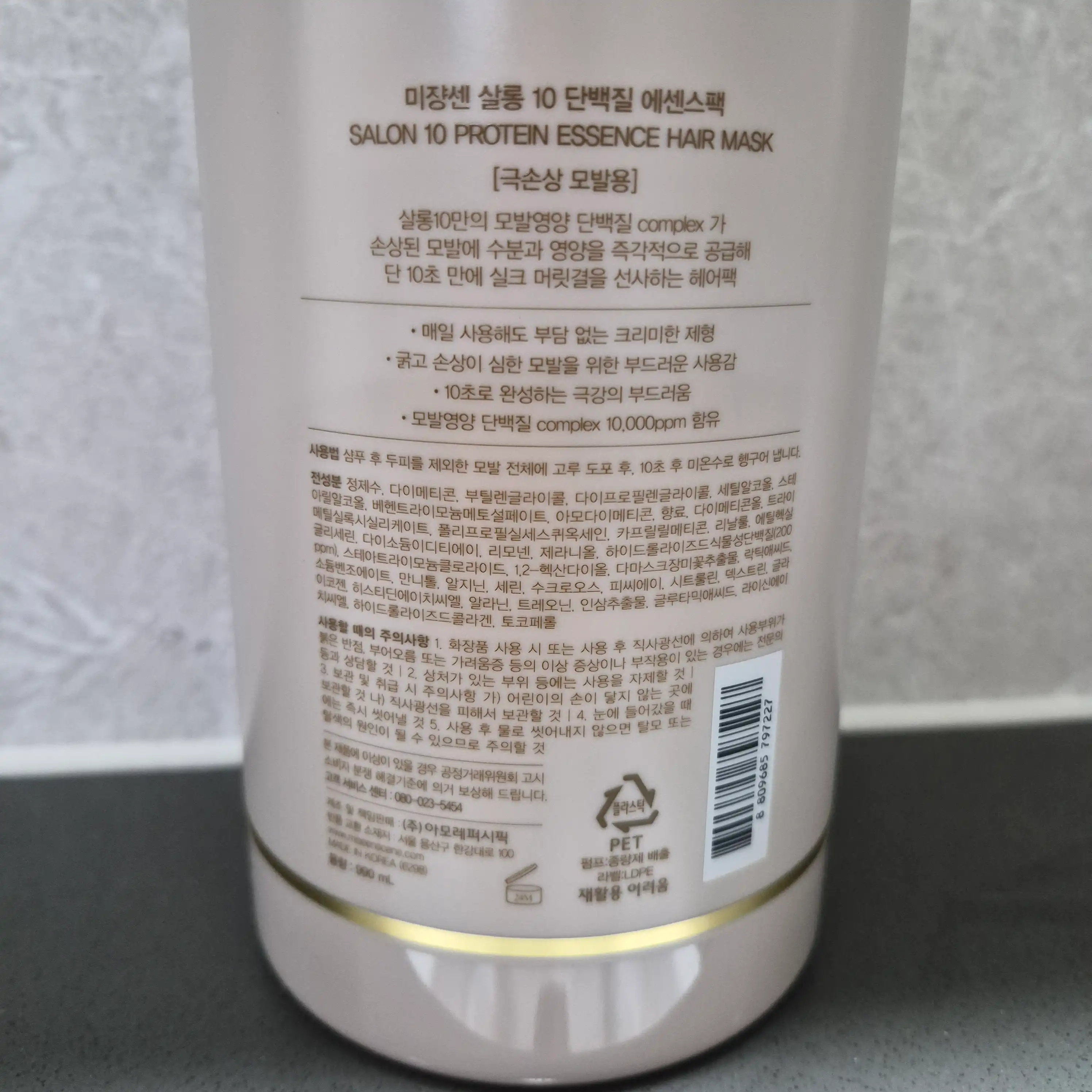 언니의파우치 리뷰 이미지 2 - [살롱10 에센스 팩 [극손상]]