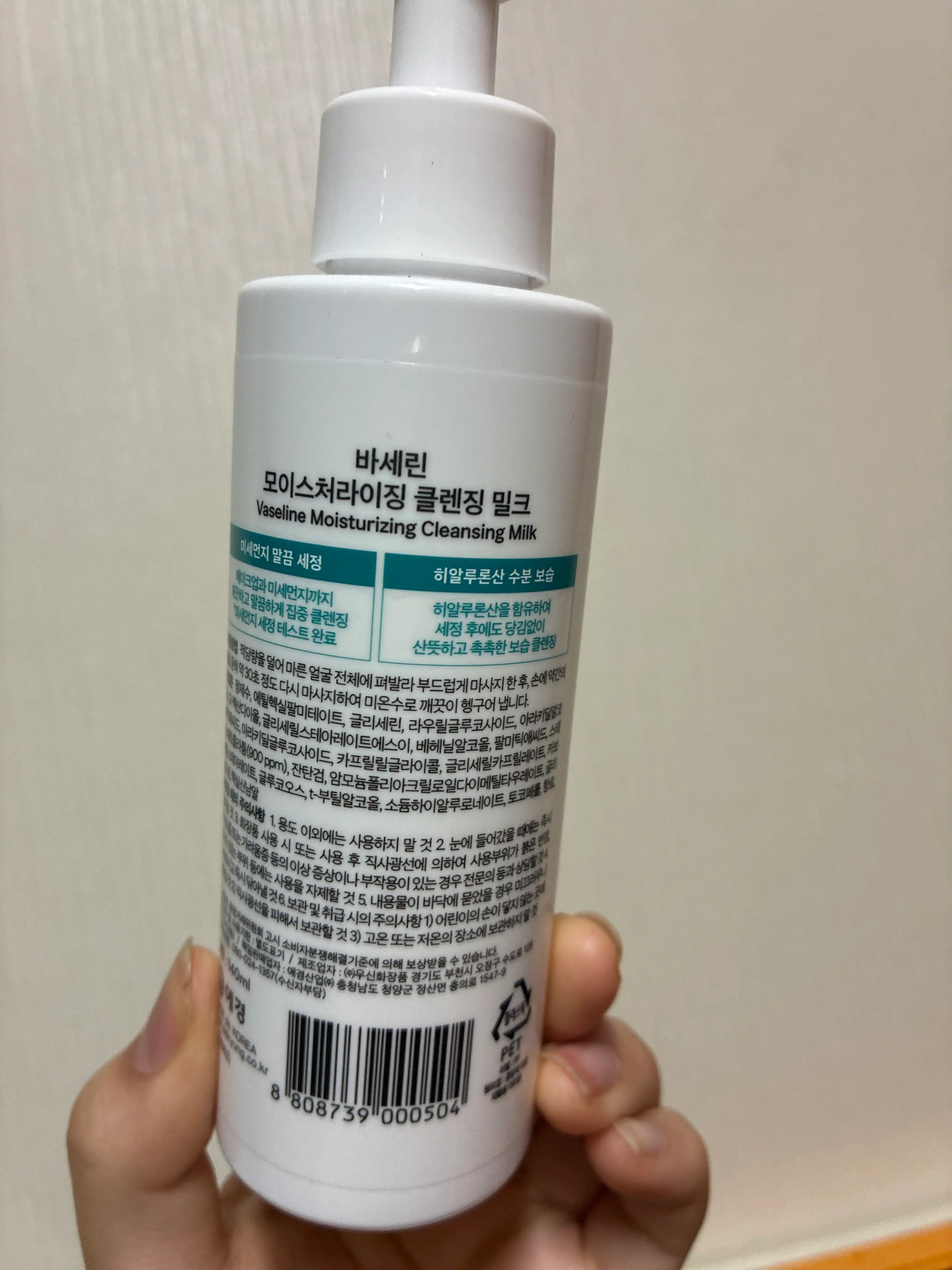 언니의파우치 리뷰 이미지 - [바세린 딥클린 클렌징 오일]