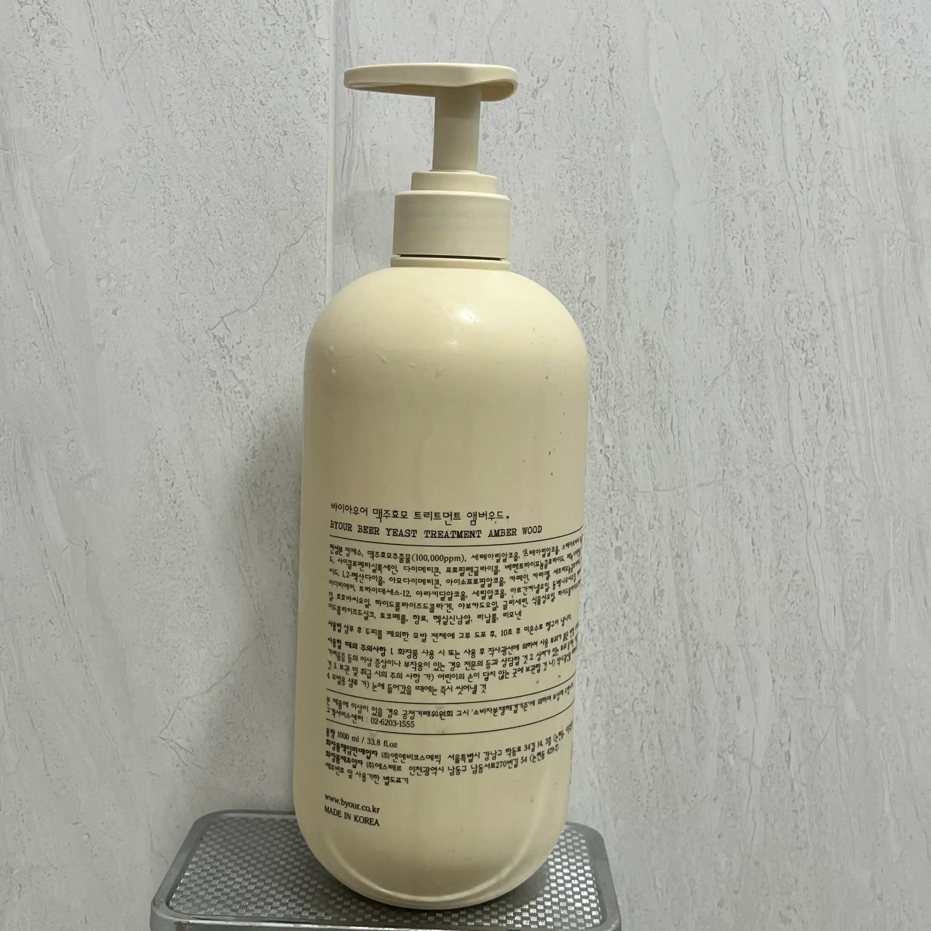 언니의파우치 리뷰 이미지 2 - [맥주효모 트리트먼트]