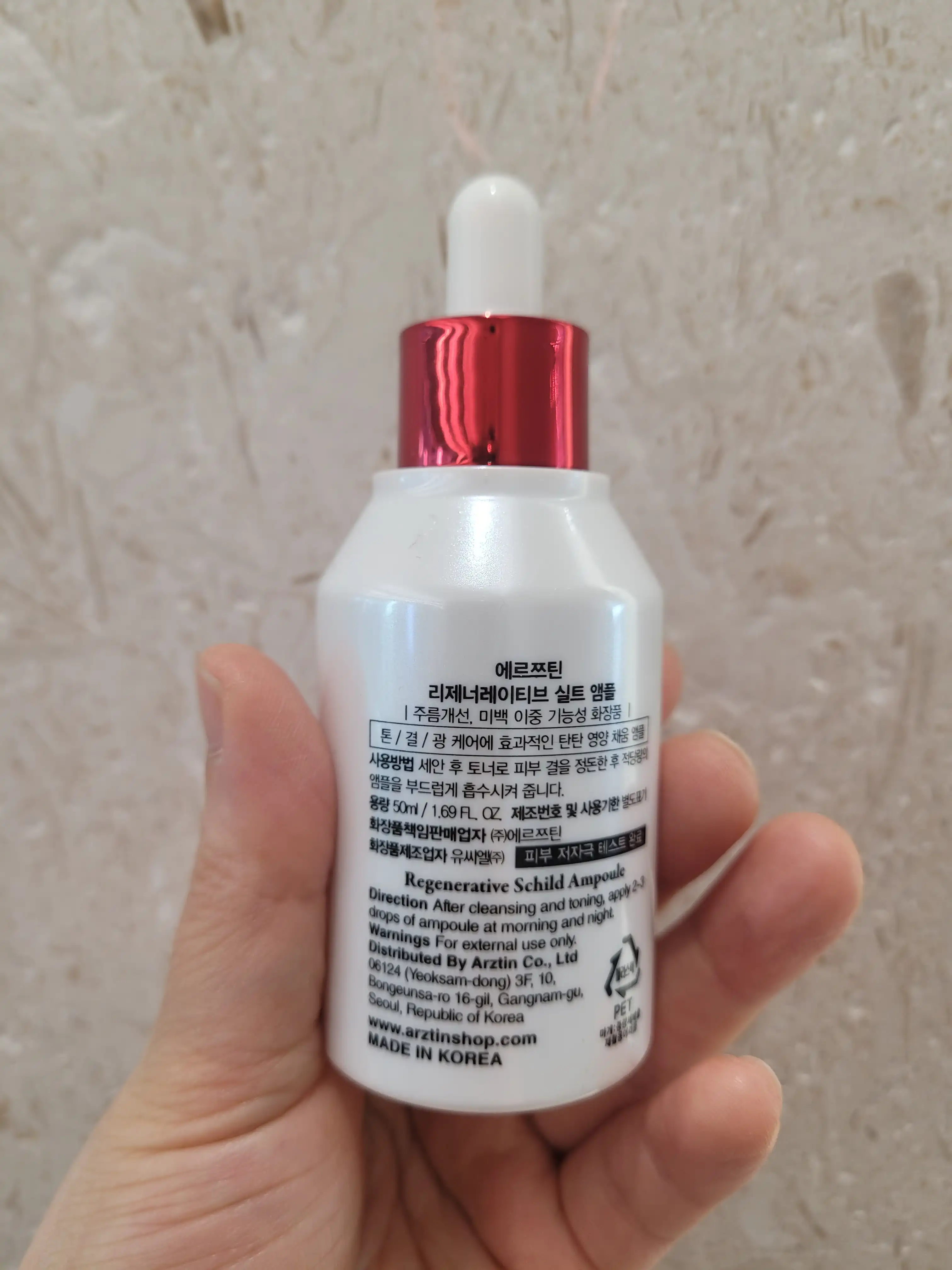 언니의파우치 리뷰 이미지 2 - [리제너레이티브 실트 앰플]