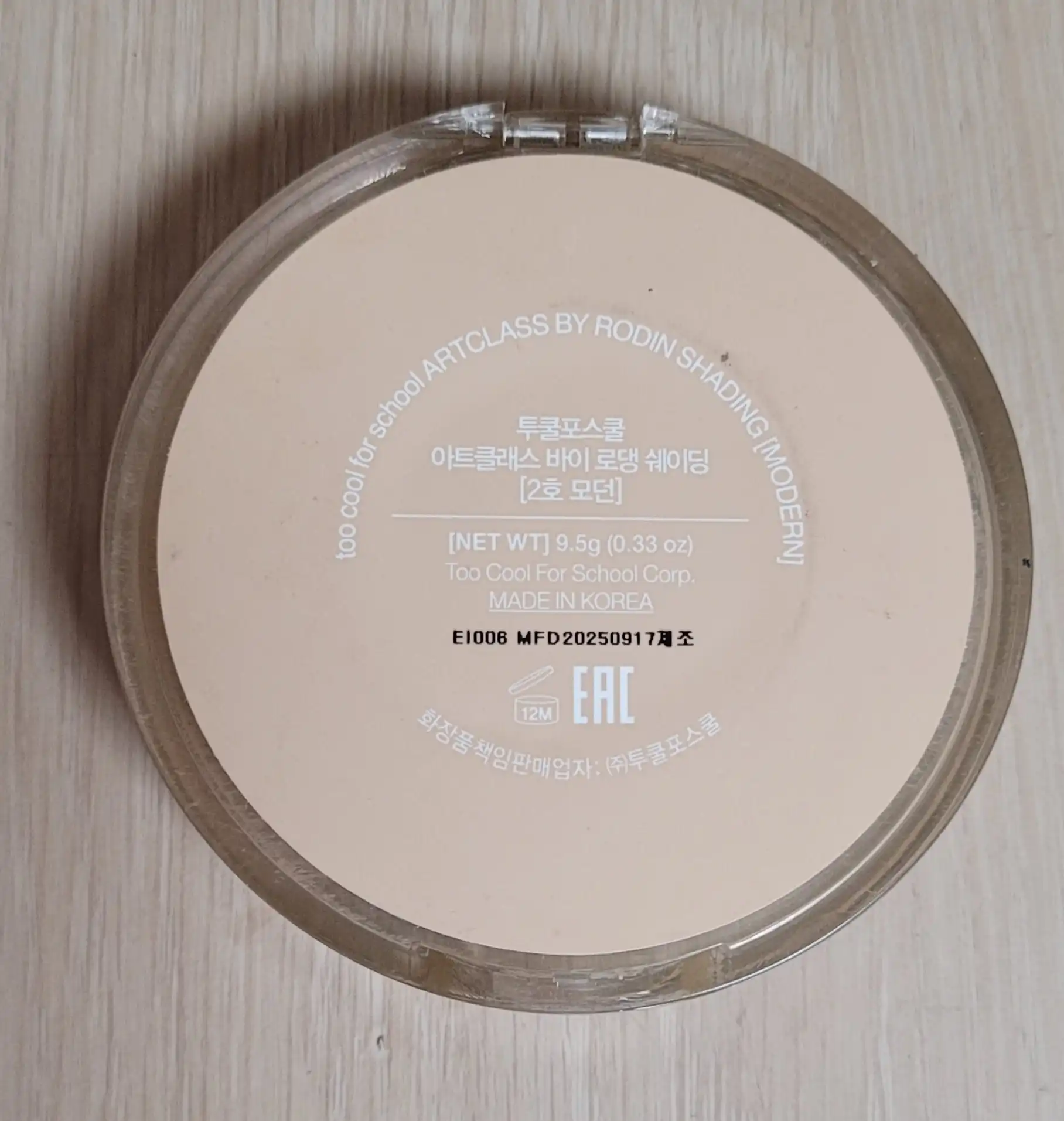 언니의파우치 리뷰 이미지 3 - [바이로댕 쉐이딩]