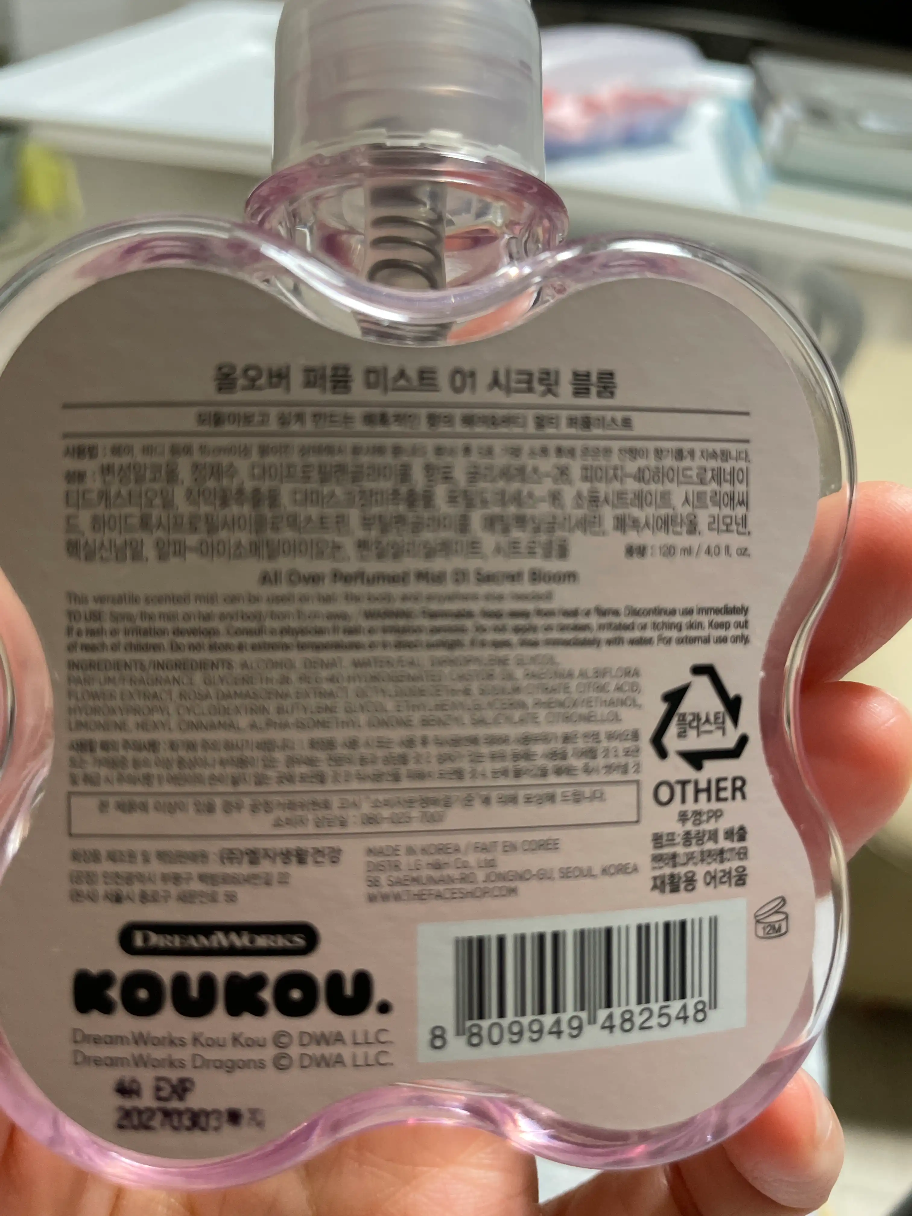 언니의파우치 리뷰 이미지 2 - [올오버 퍼퓸 미스트]