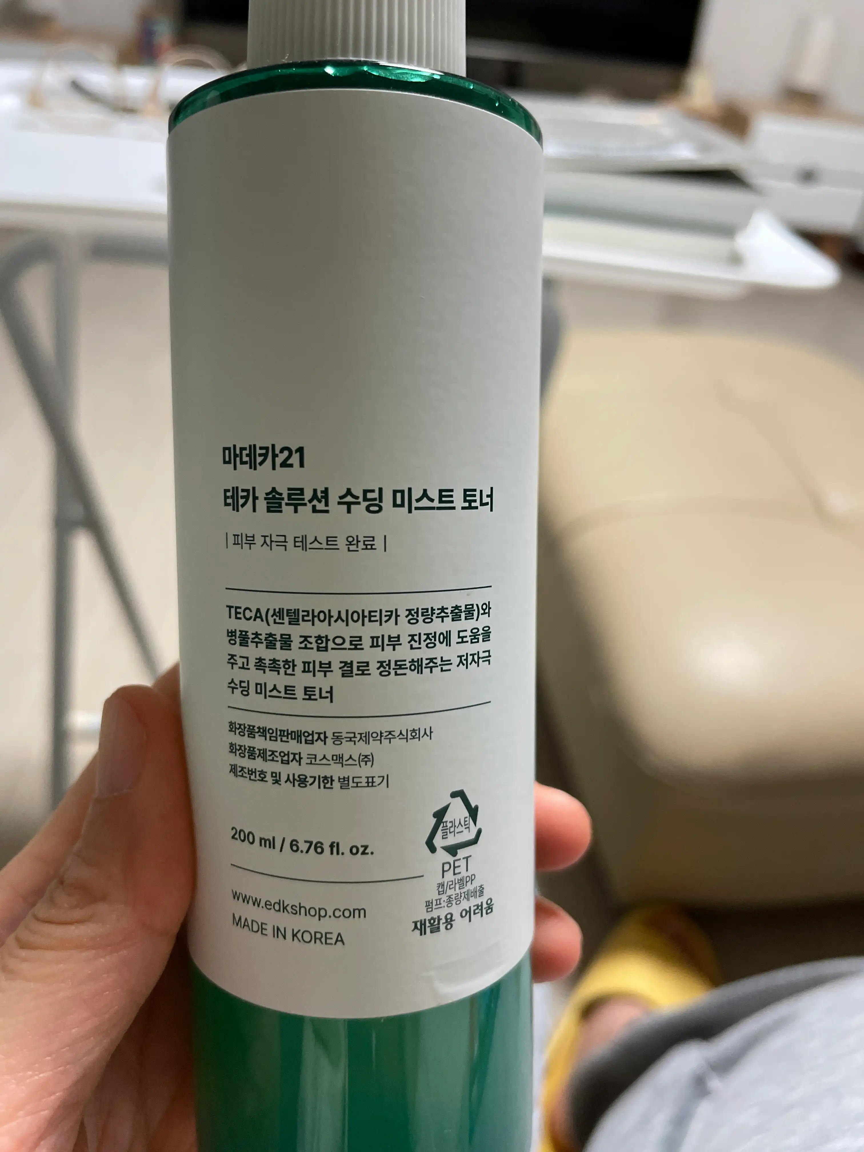 언니의파우치 리뷰 이미지 - [테카 솔루션 수딩 미스트 토너]