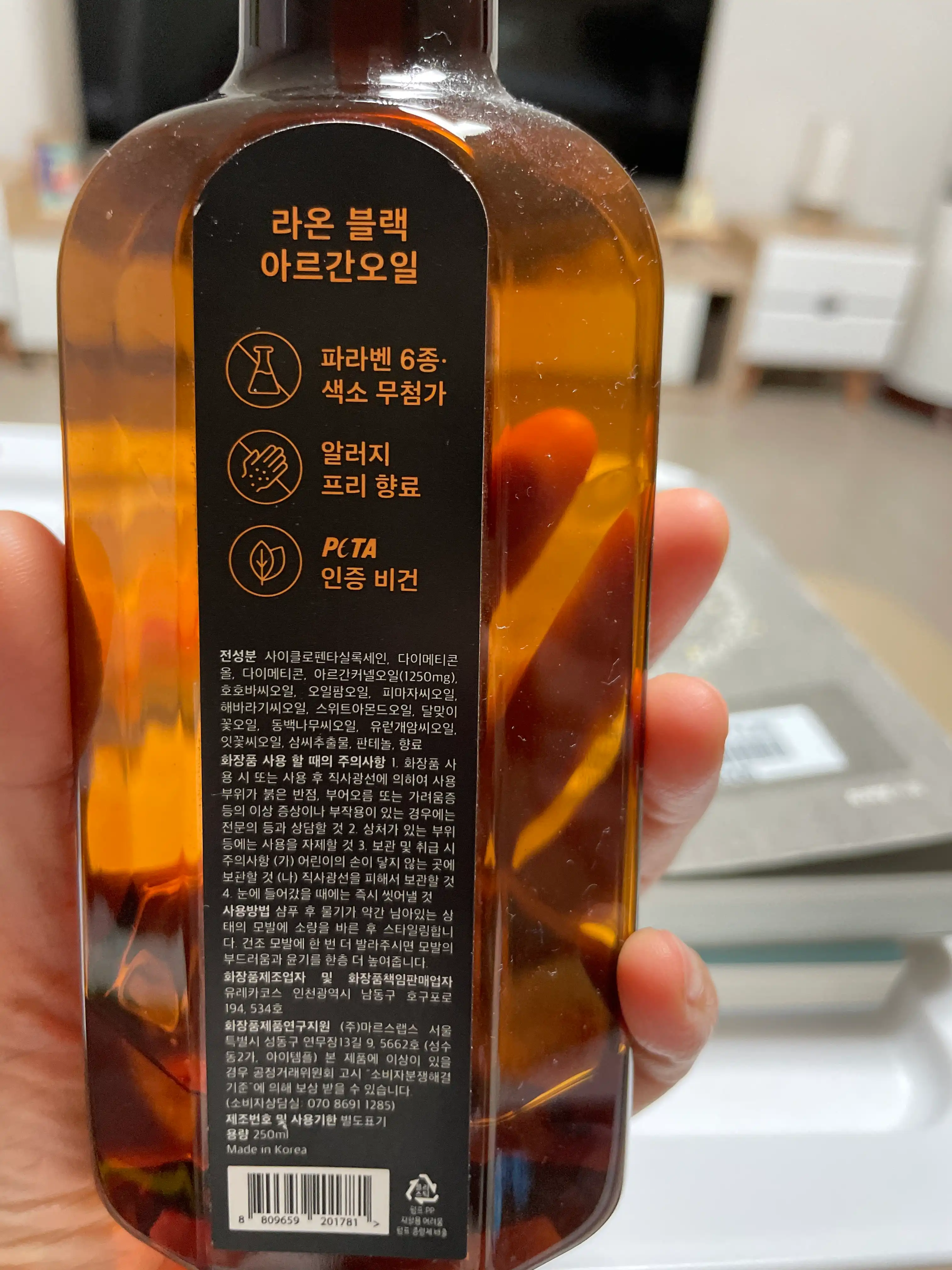 언니의파우치 리뷰 이미지 2 - [블랙 아르간 오일]