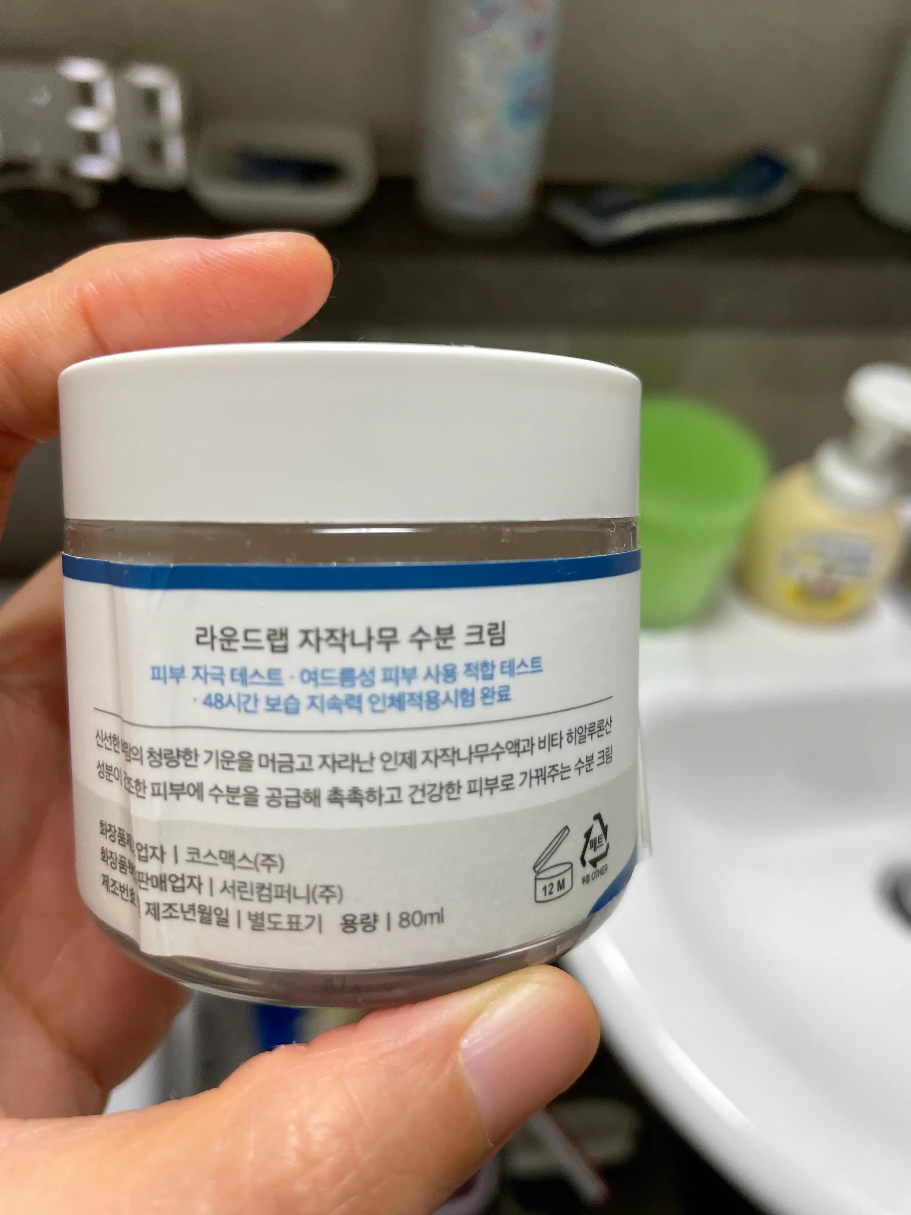 언니의파우치 리뷰 이미지 2 - [자작나무 수분 크림	]