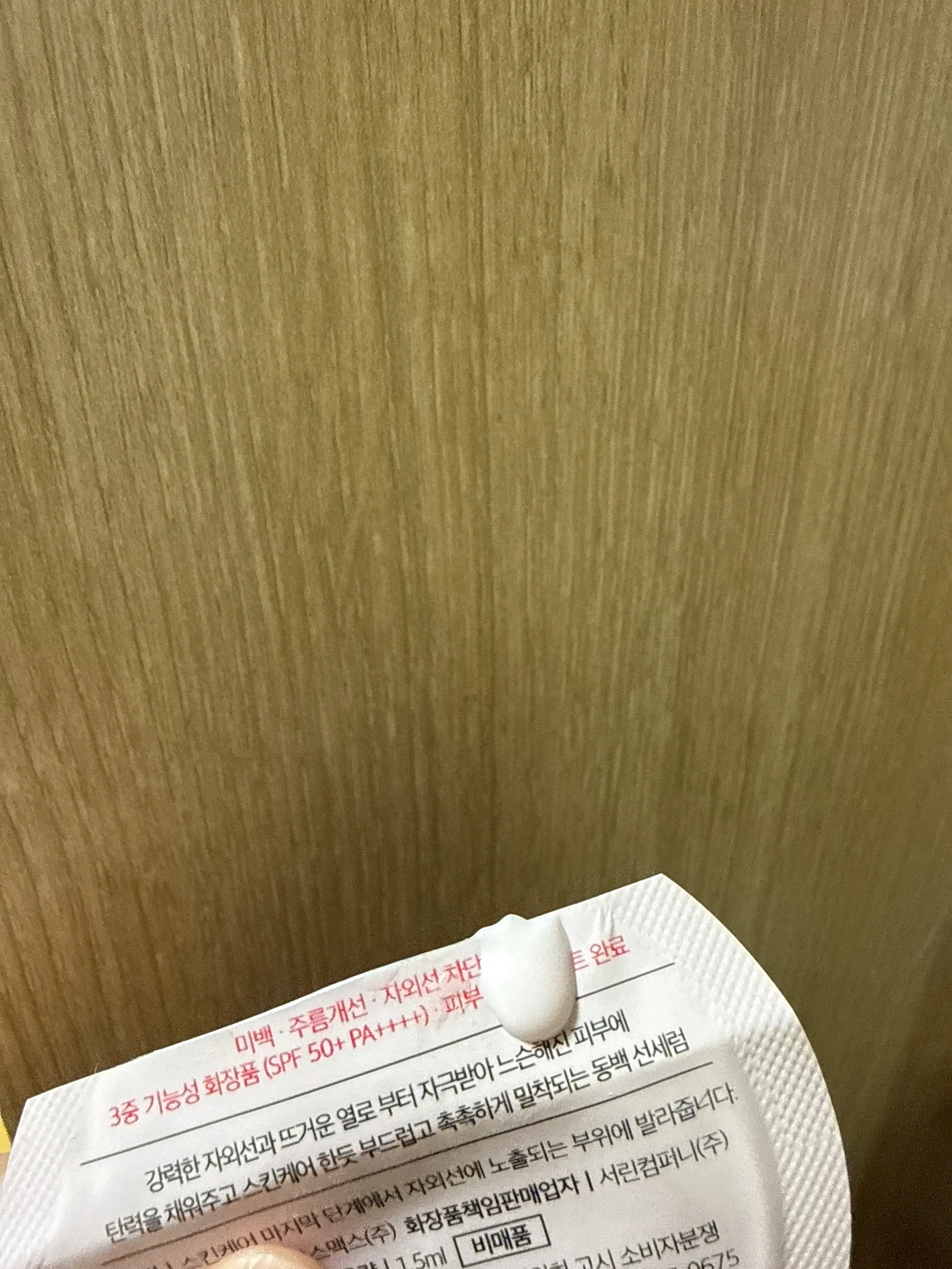 언니의파우치 리뷰 이미지 2 - [동백 딥 콜라겐 탄력 선세럼]