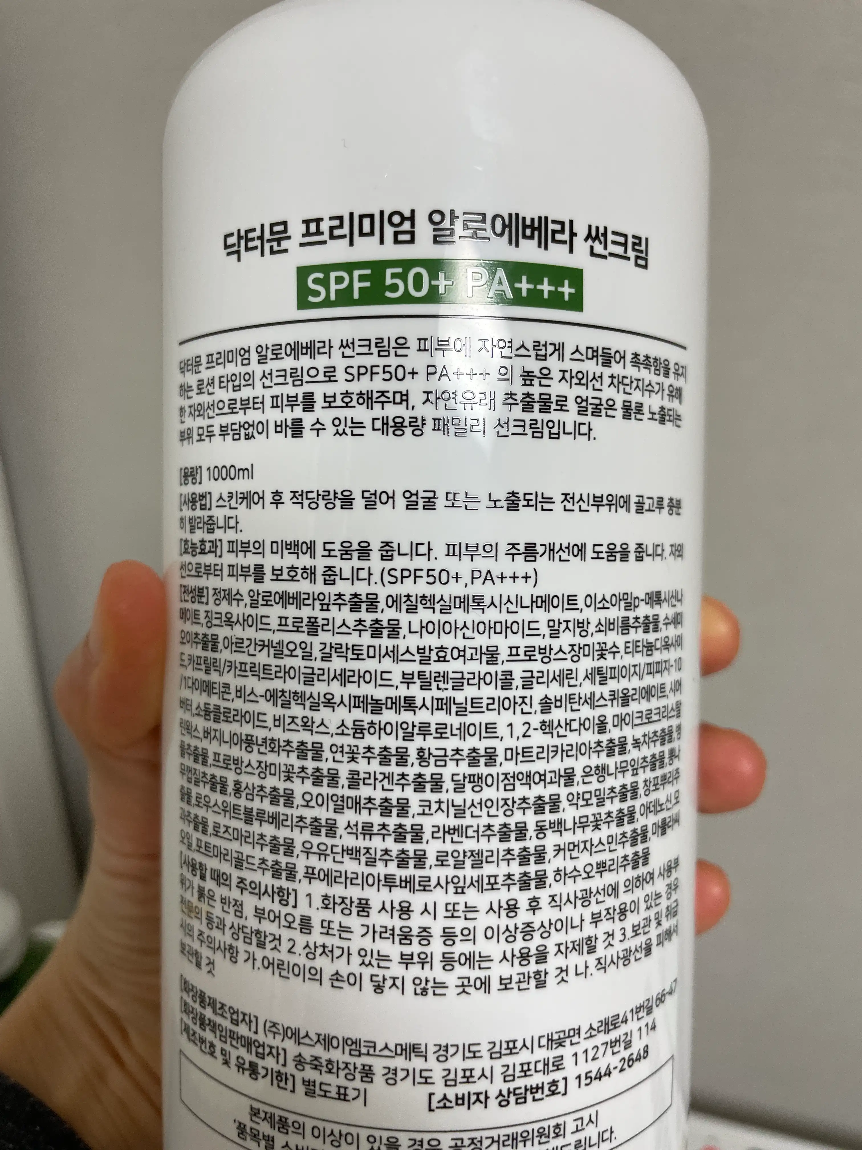 언니의파우치 리뷰 이미지 2 - [프리미엄 알로에베라 선크림]