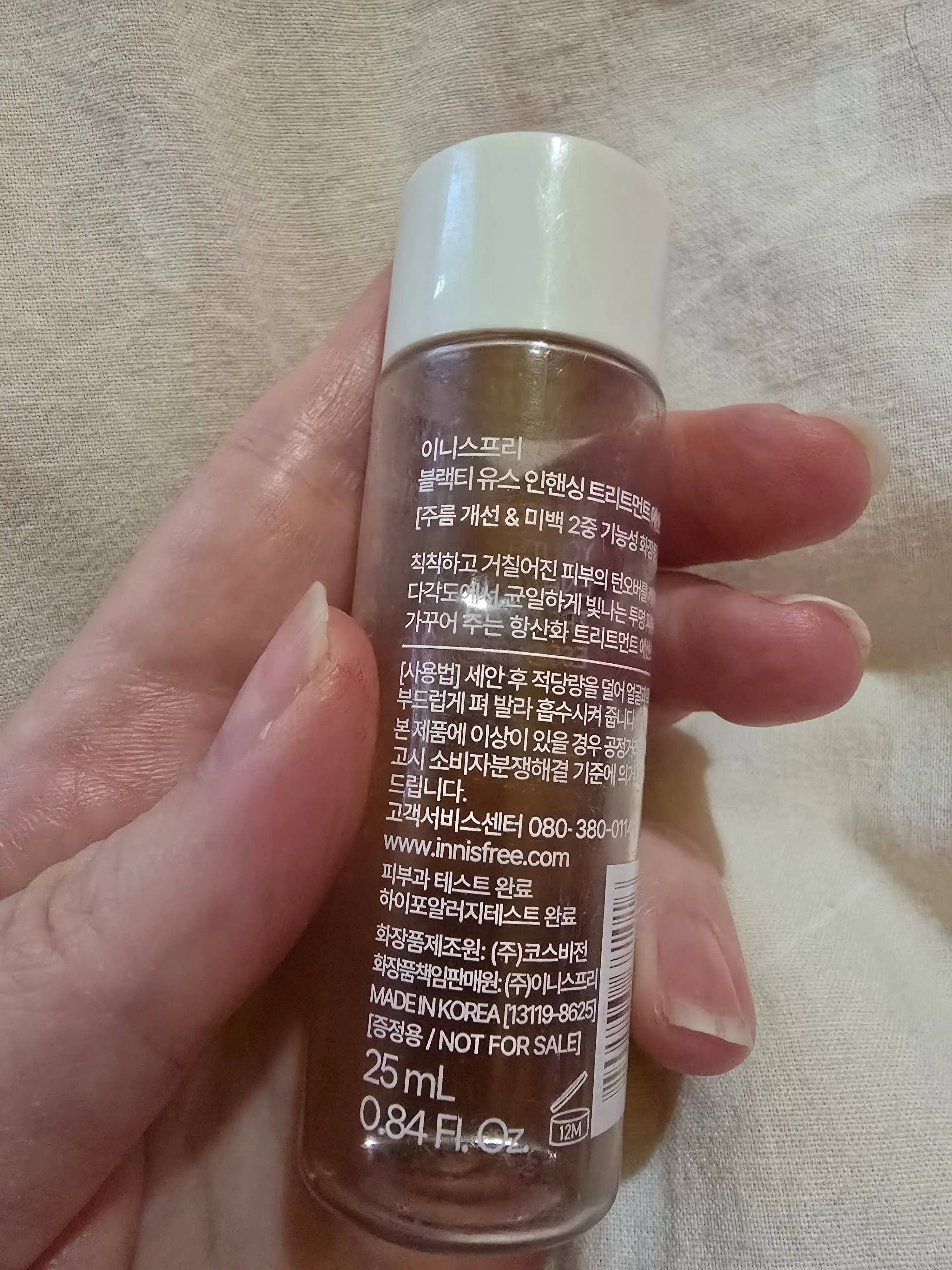 언니의파우치 리뷰 이미지 2 - [블랙티 유스 인핸싱 트리트먼트 에센스]