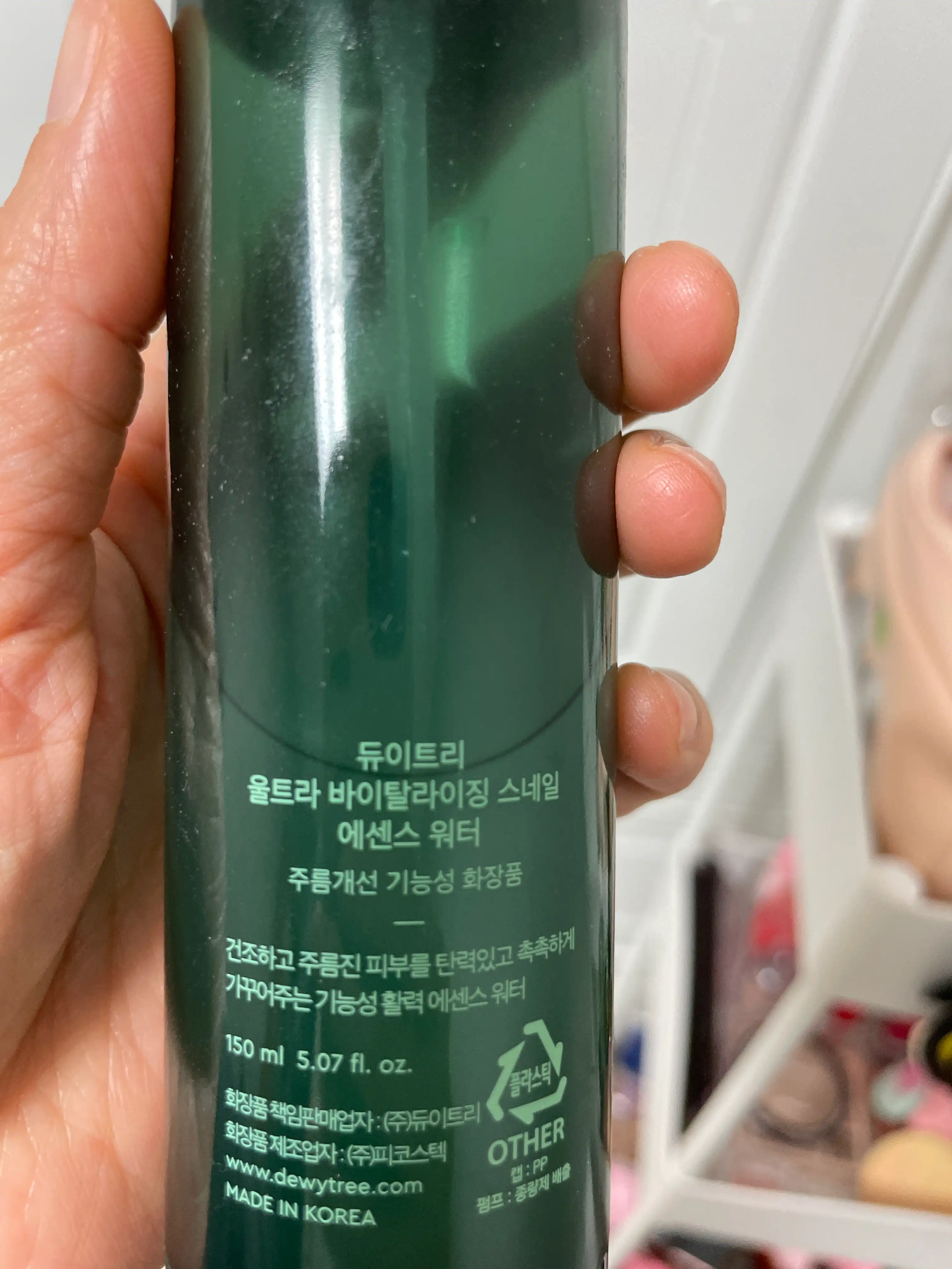 언니의파우치 리뷰 이미지 2 - [울트라 바이탈라이징 스네일 에센스 워터]