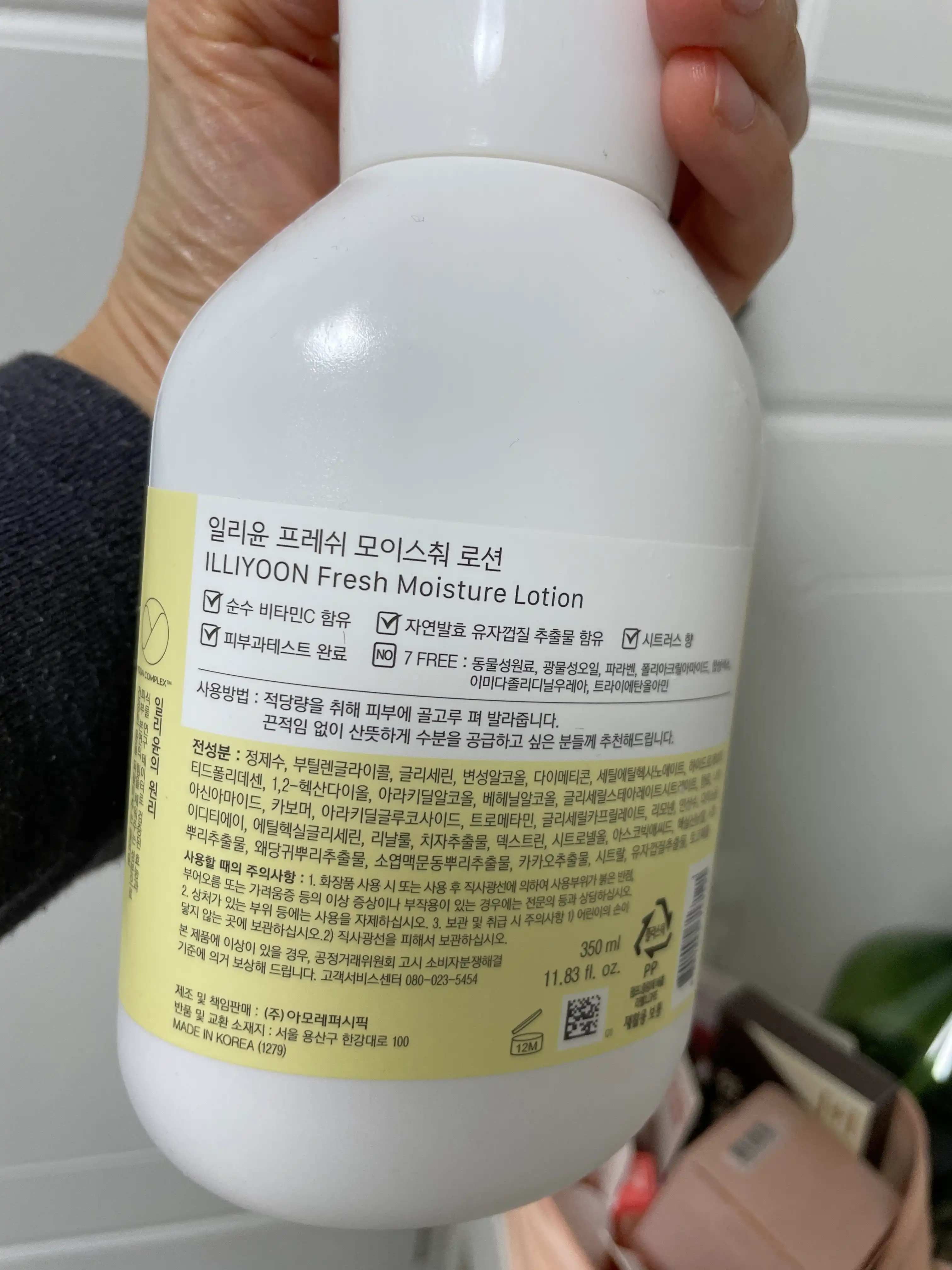 언니의파우치 리뷰 이미지 2 - [프레쉬 모이스춰 로션]