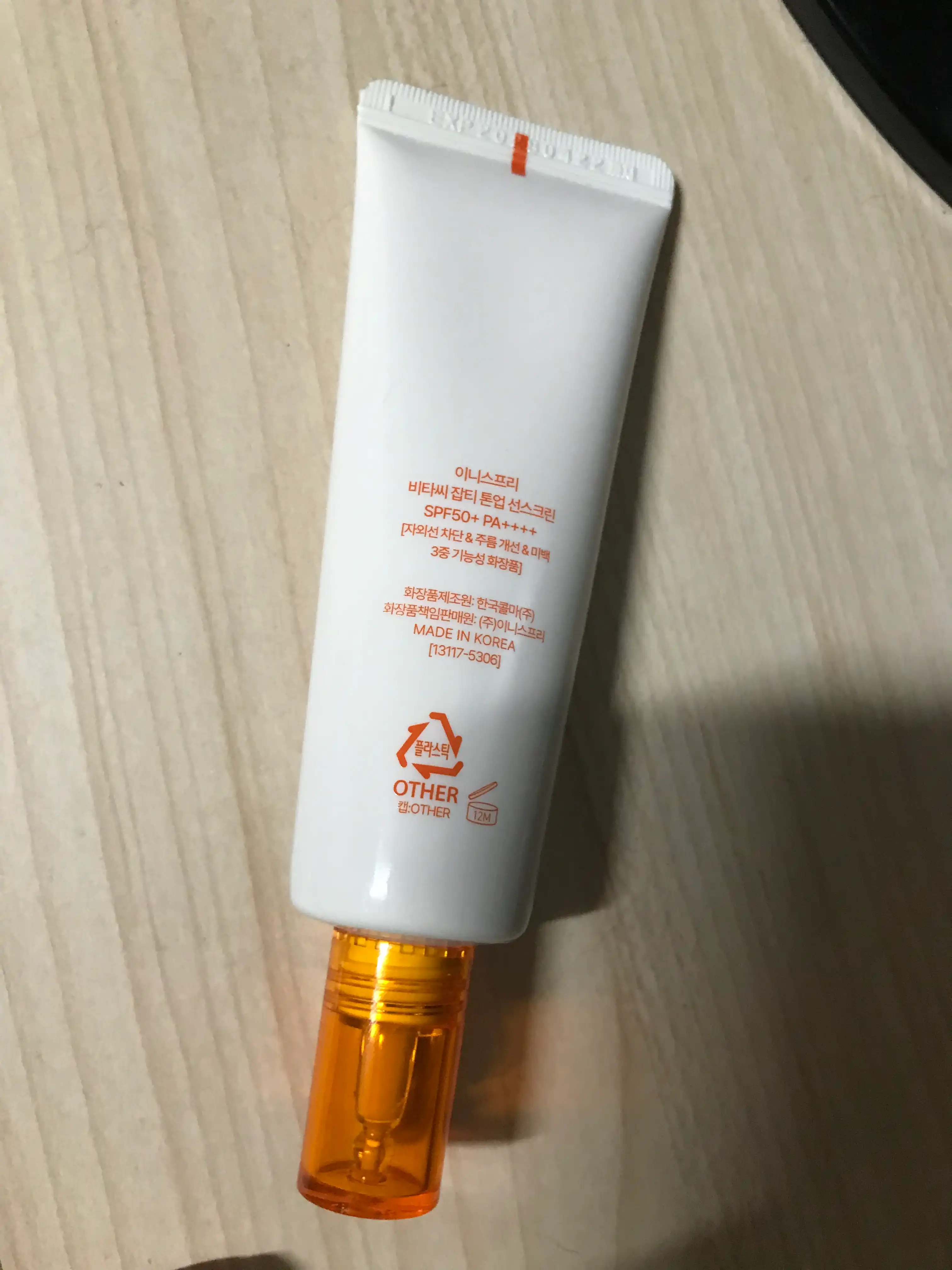 언니의파우치 리뷰 이미지 2 - [비타민씨 잡티 톤업 선스크린]