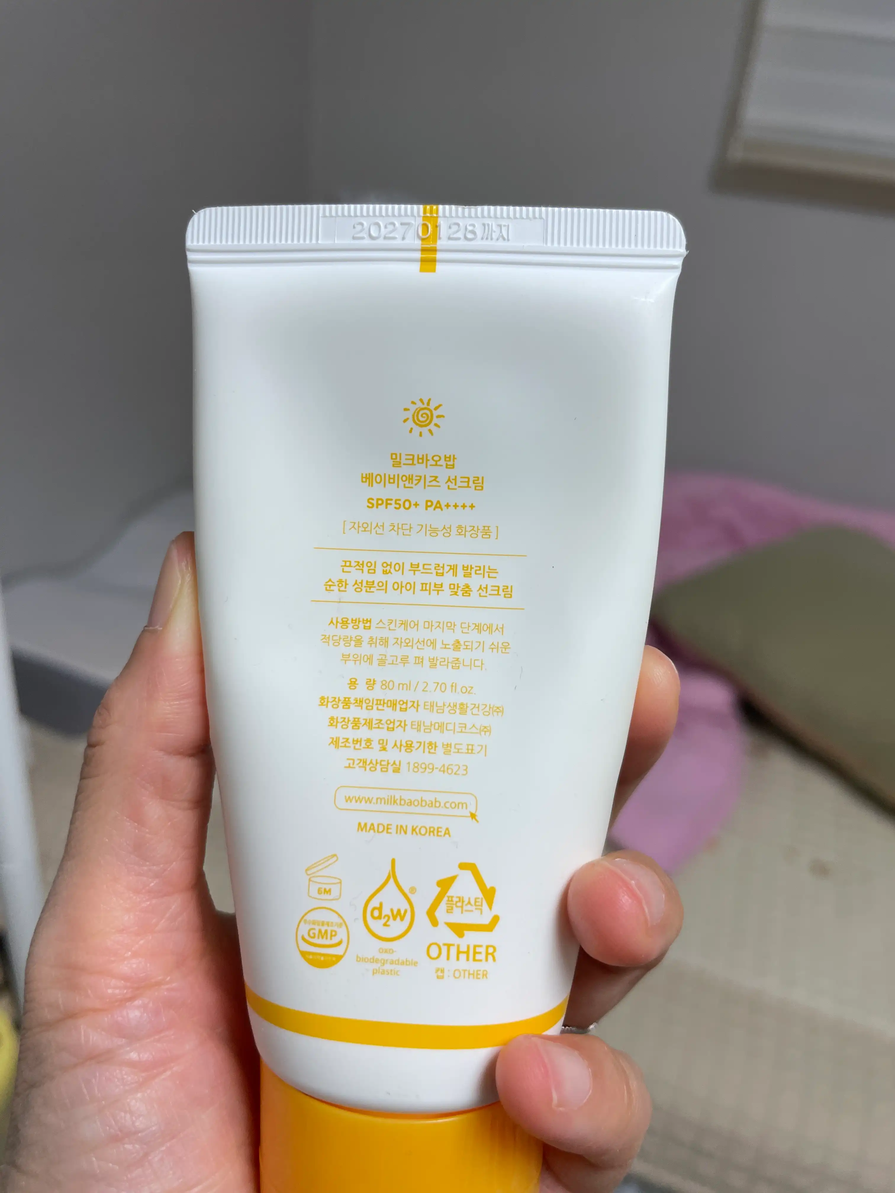 언니의파우치 리뷰 이미지 2 - [베이비 앤 키즈 선크림]