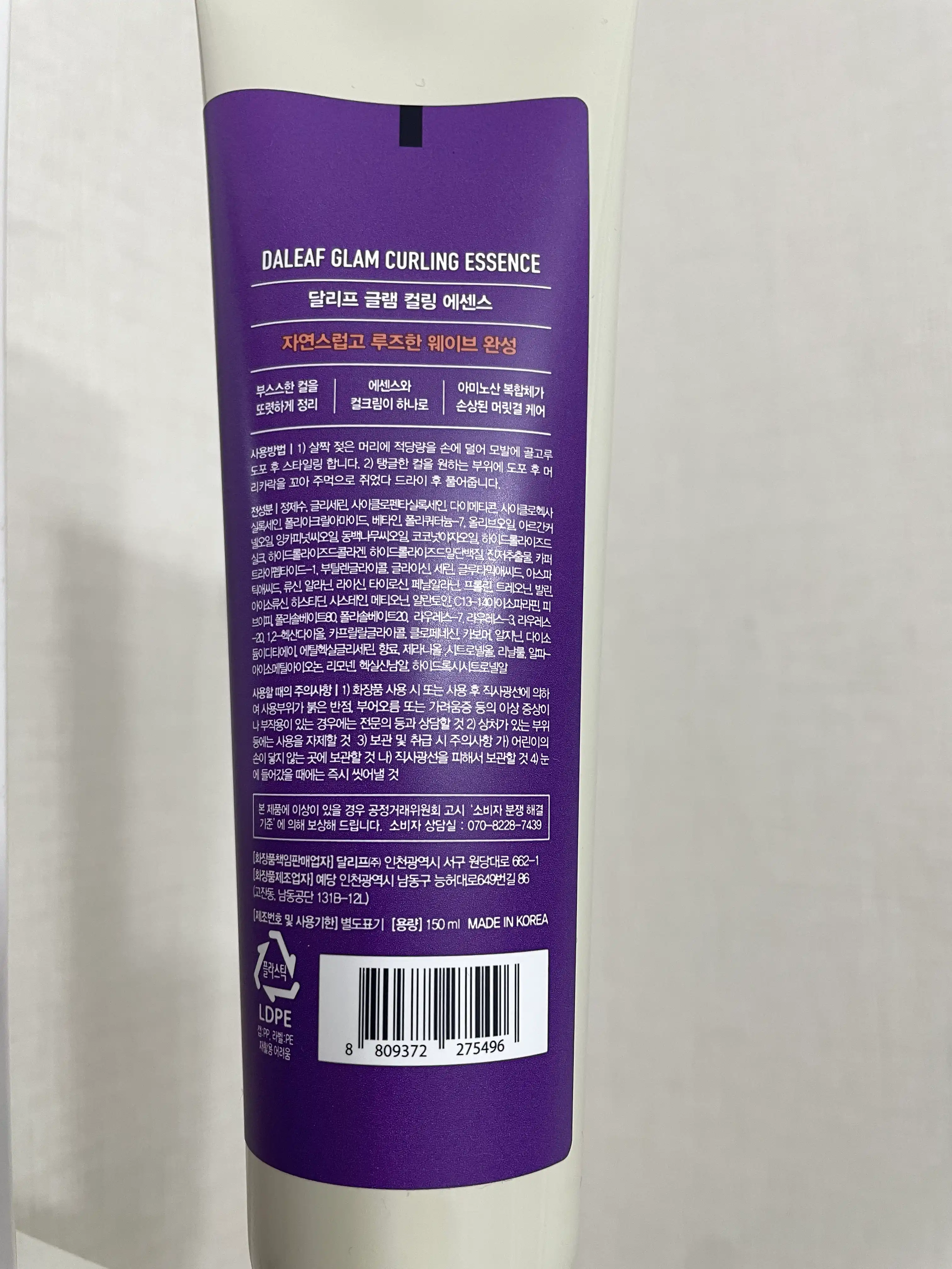 언니의파우치 리뷰 이미지 2 - [글램 컬크림]