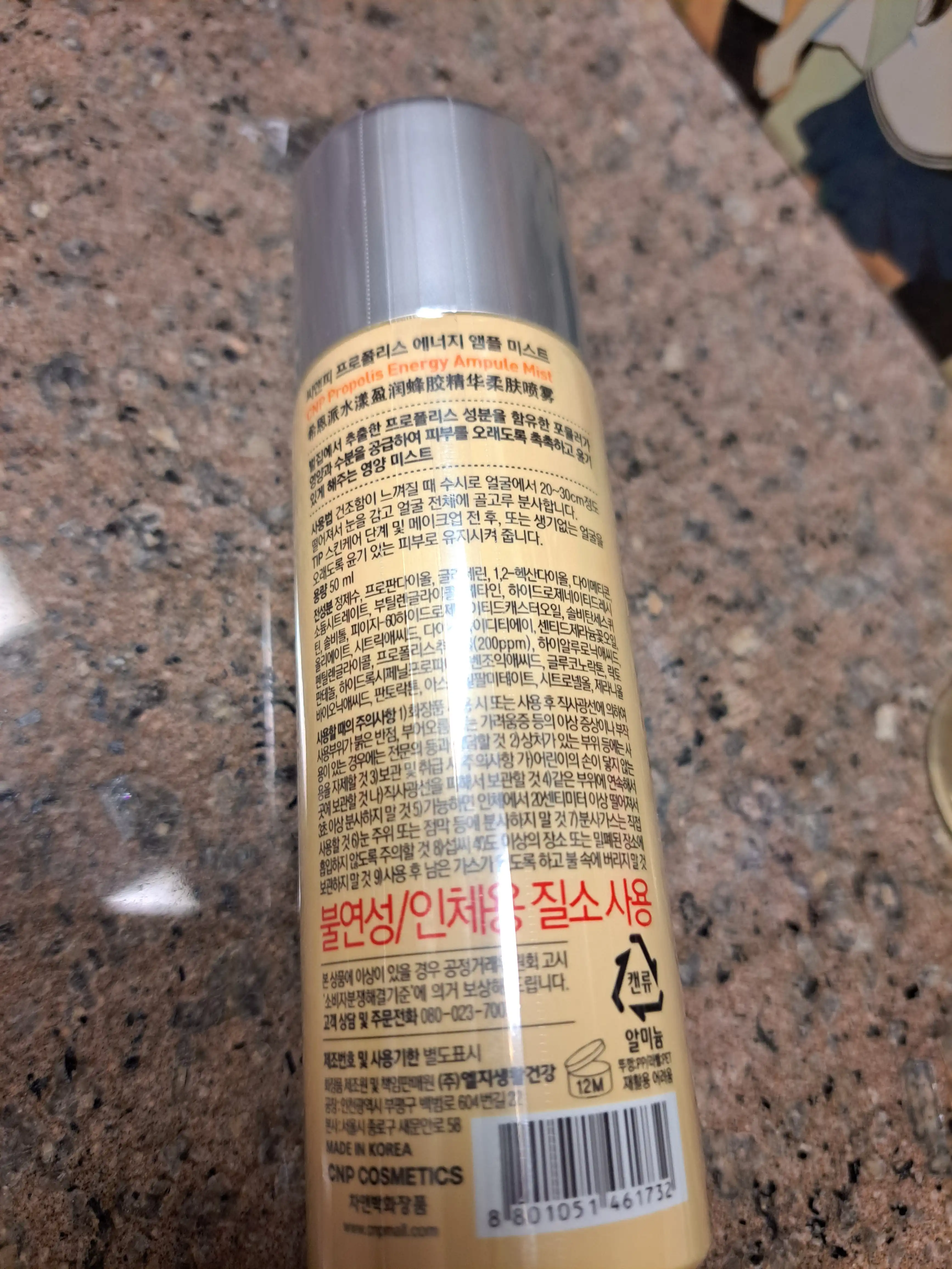 언니의파우치 리뷰 이미지 2 - [프로폴리스 에너지 앰플 미스트]