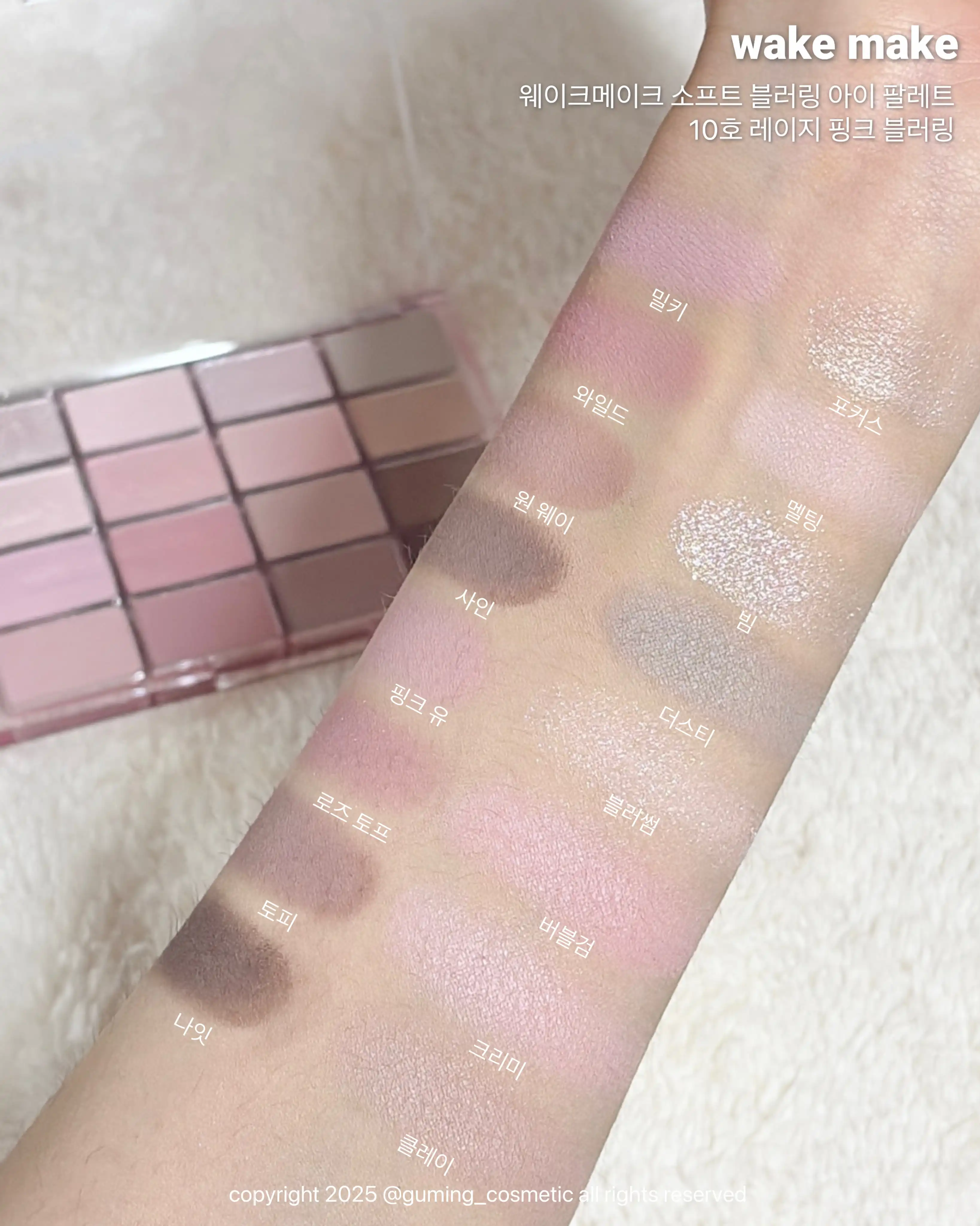 언니의파우치 리뷰 이미지 3 - [소프트 블러링 아이팔레트]