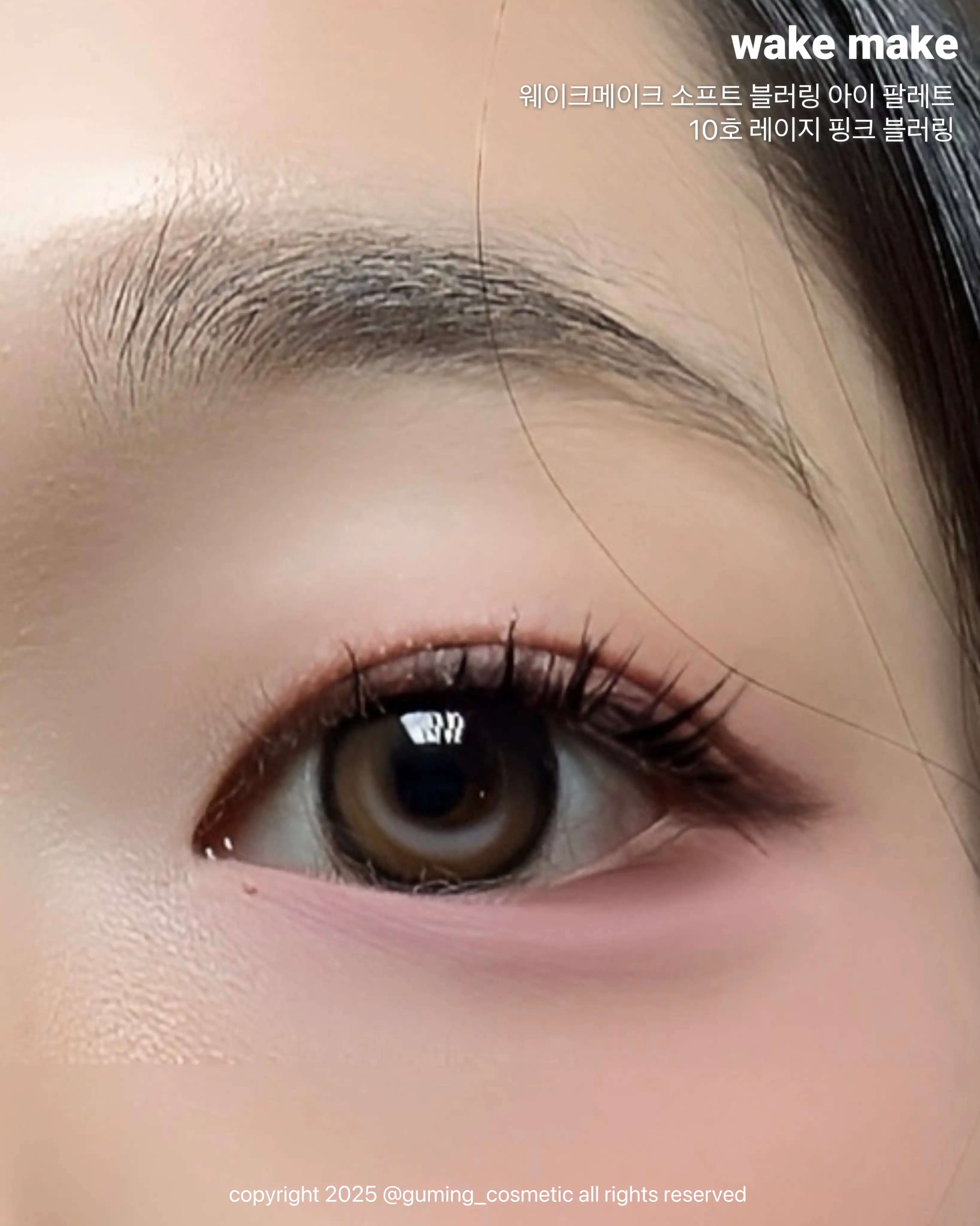 언니의파우치 리뷰 이미지 5 - [소프트 블러링 아이팔레트]