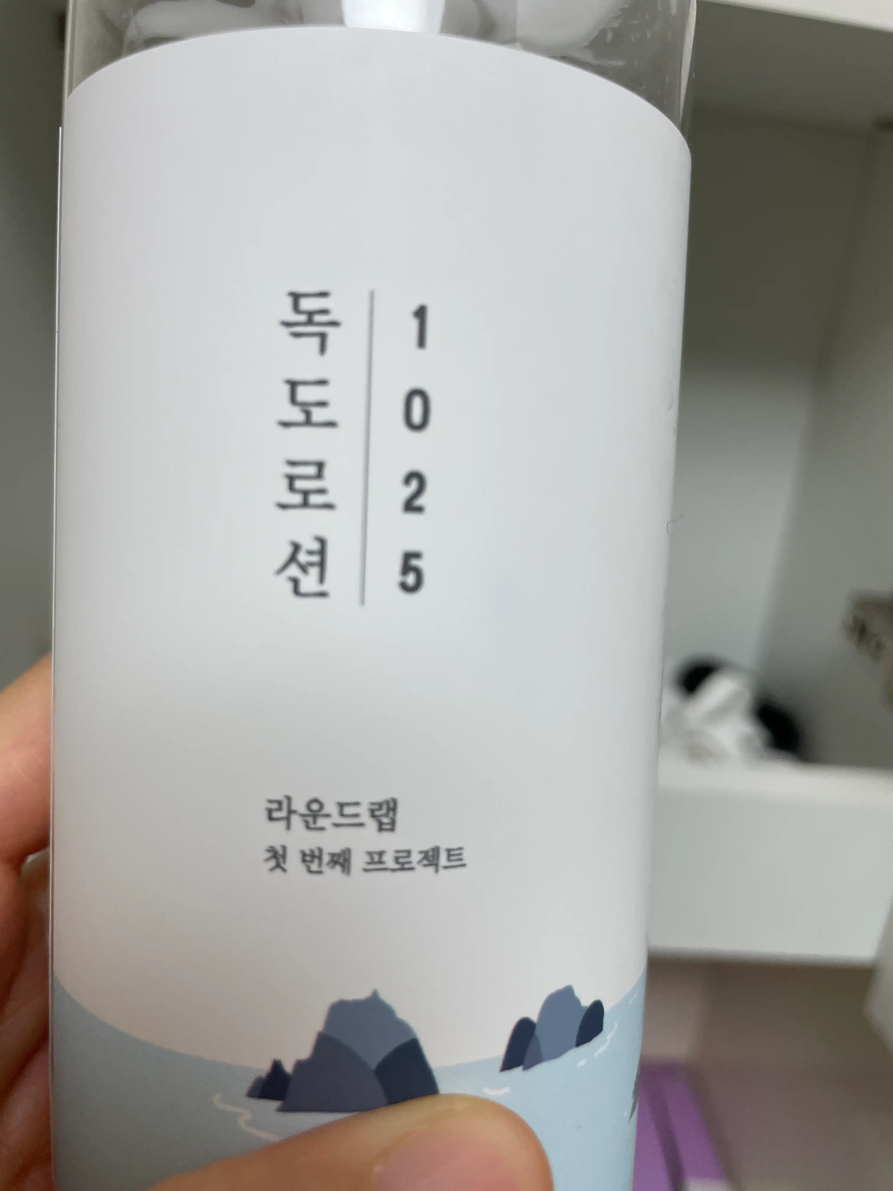 언니의파우치 리뷰 이미지 - [1025 독도 로션]