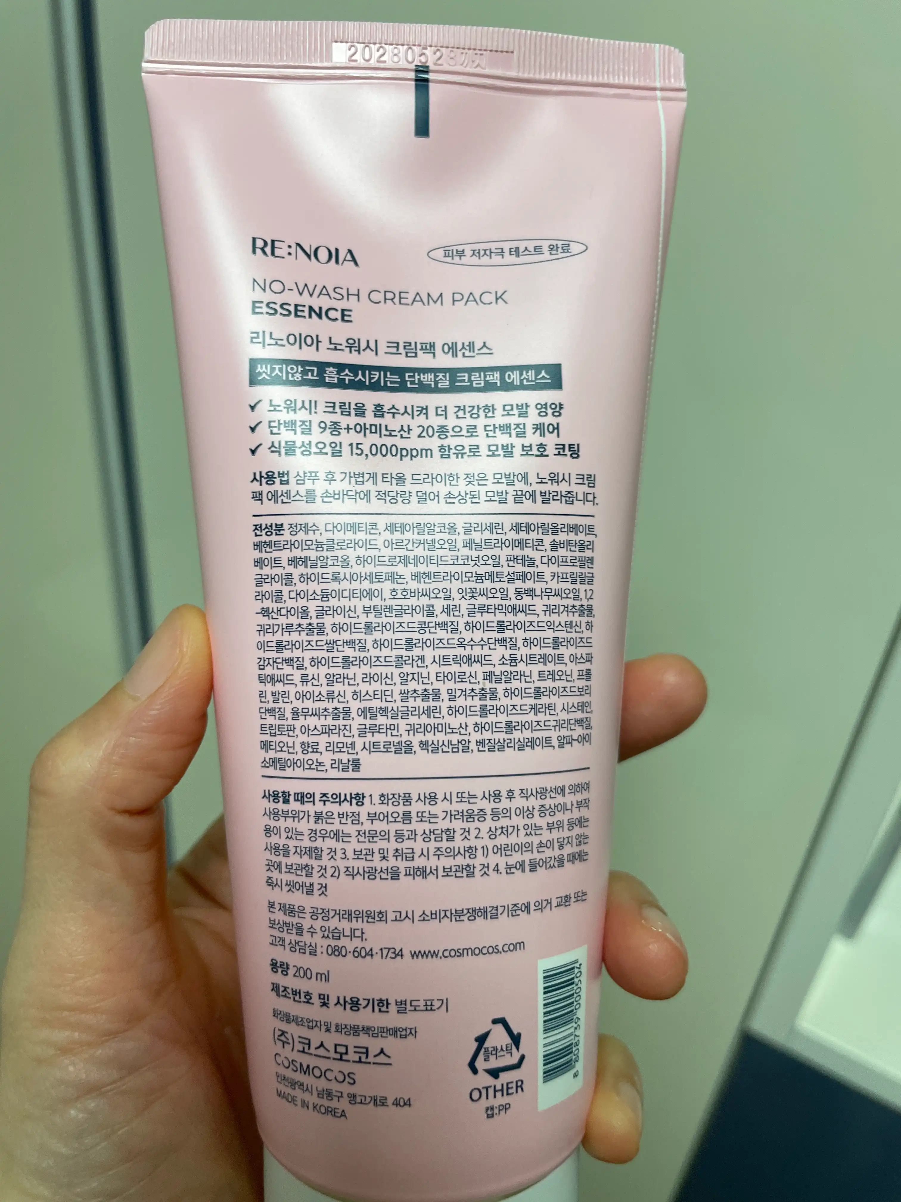 언니의파우치 리뷰 이미지 2 - [노워시 크림팩 에센스]