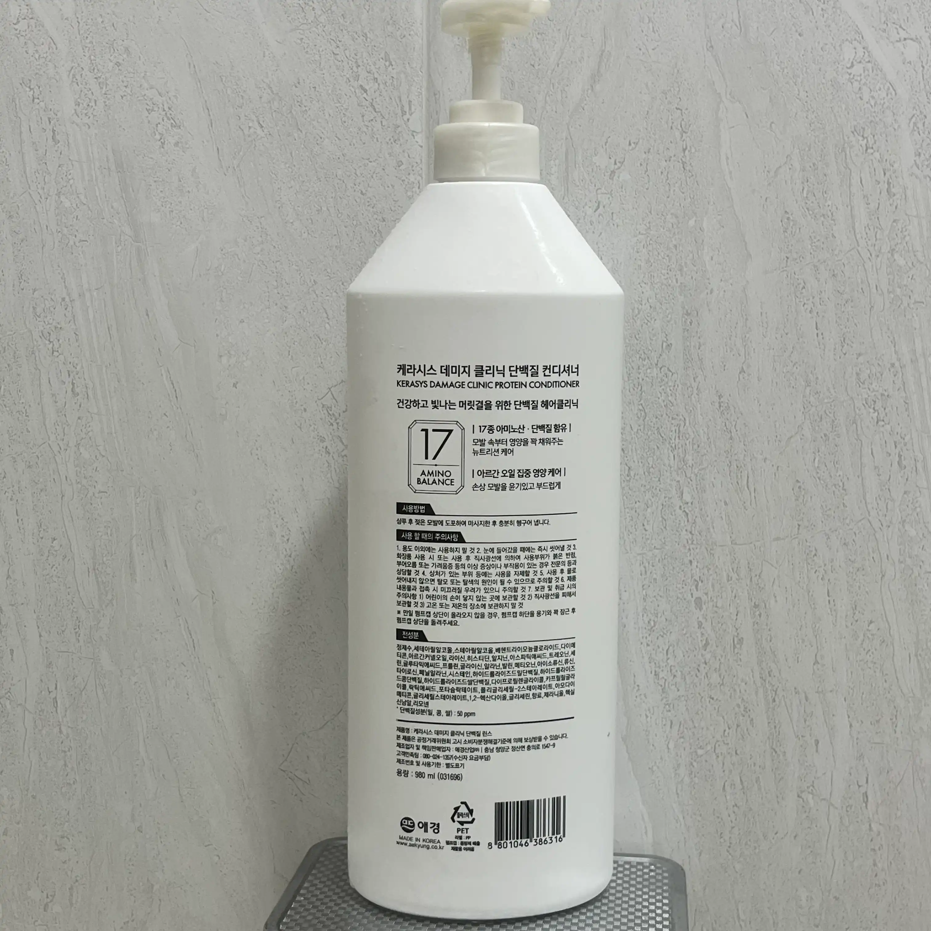 언니의파우치 리뷰 이미지 2 - [데미지 클리닉 컨디셔너]