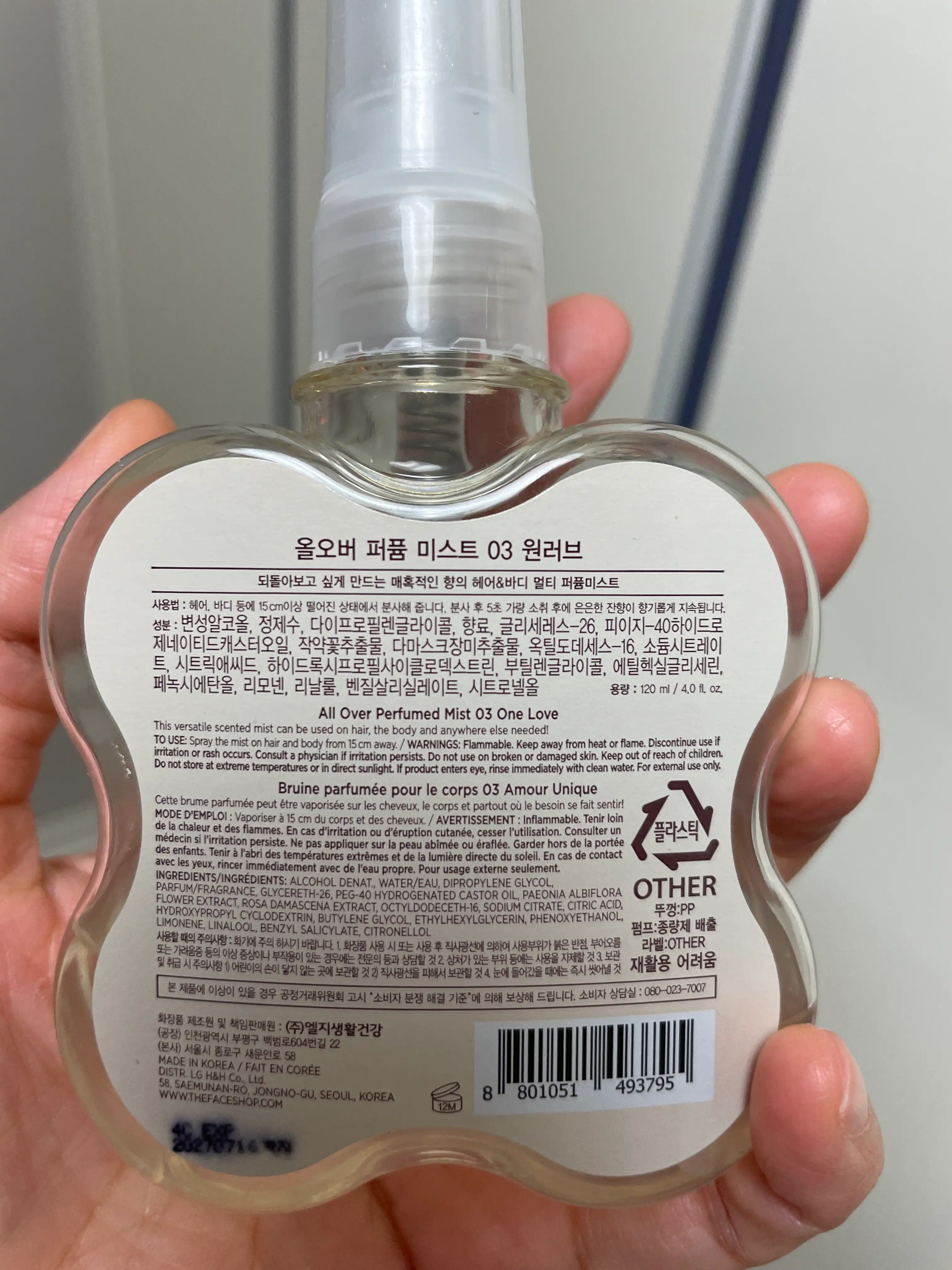 언니의파우치 리뷰 이미지 2 - [올오버 퍼퓸 미스트]