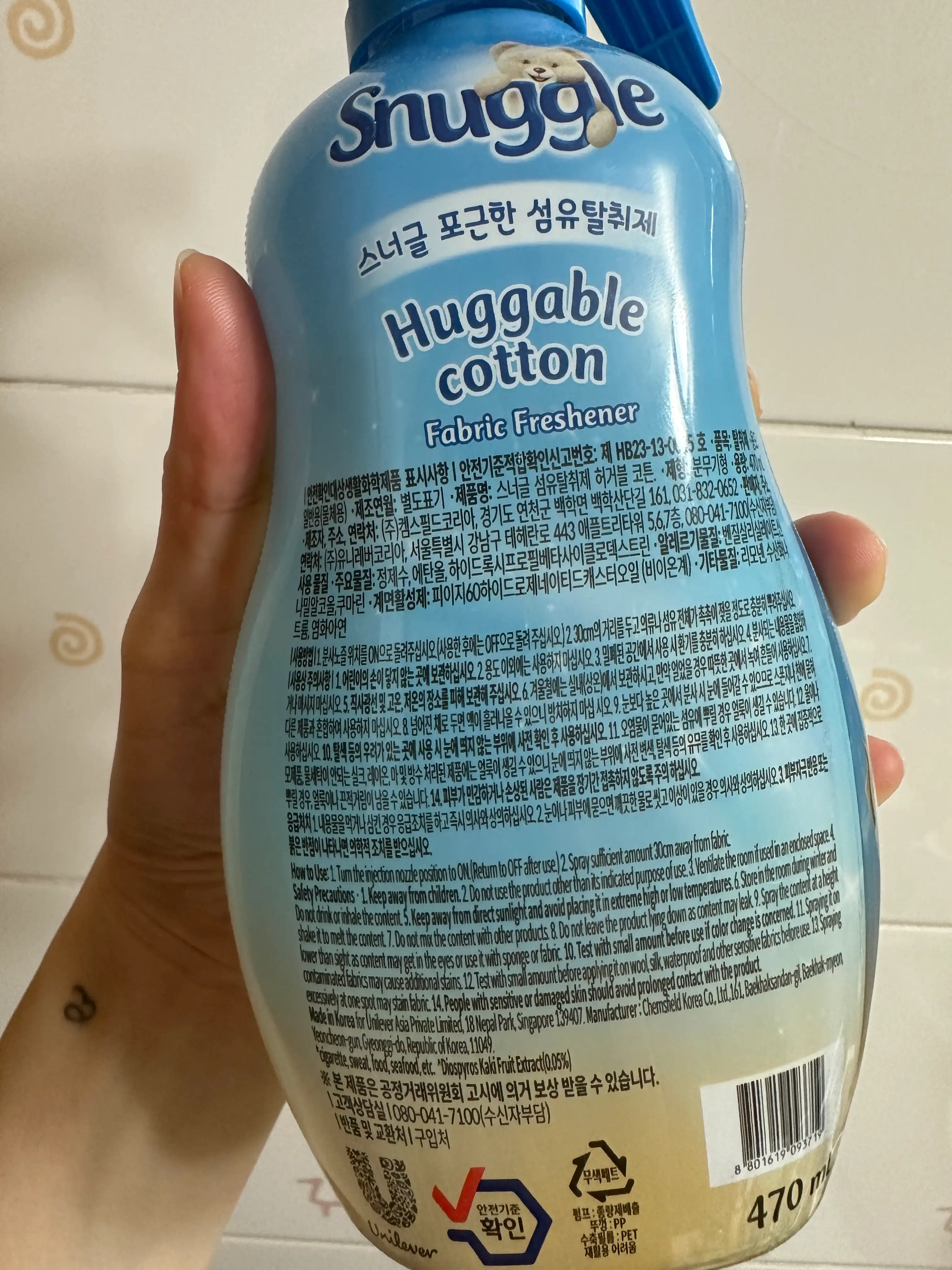 언니의파우치 리뷰 이미지 2 - [섬유탈취제 [허거블 코튼]]
