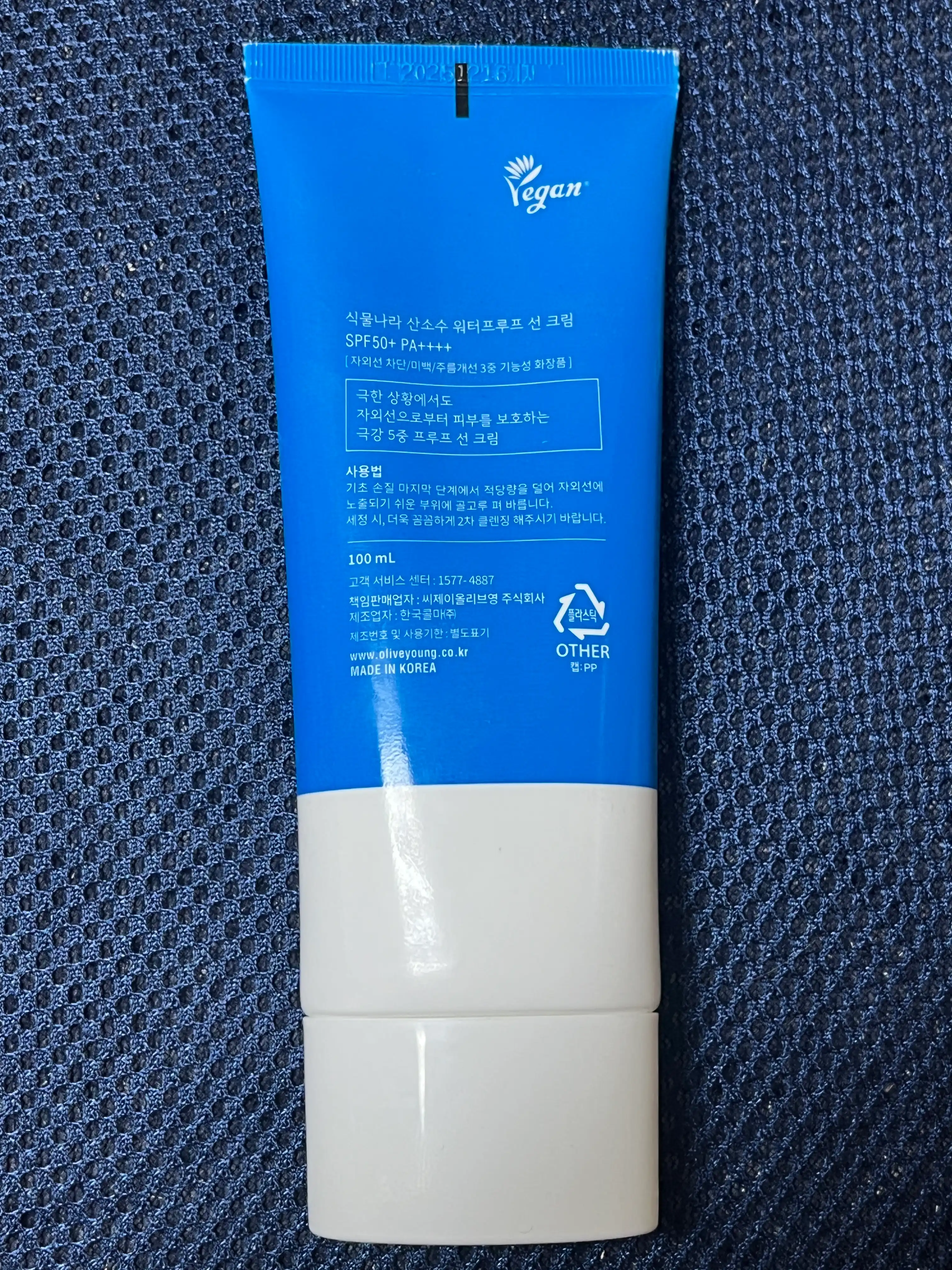 언니의파우치 리뷰 이미지 2 - [산소수 워터프루프 선 크림]