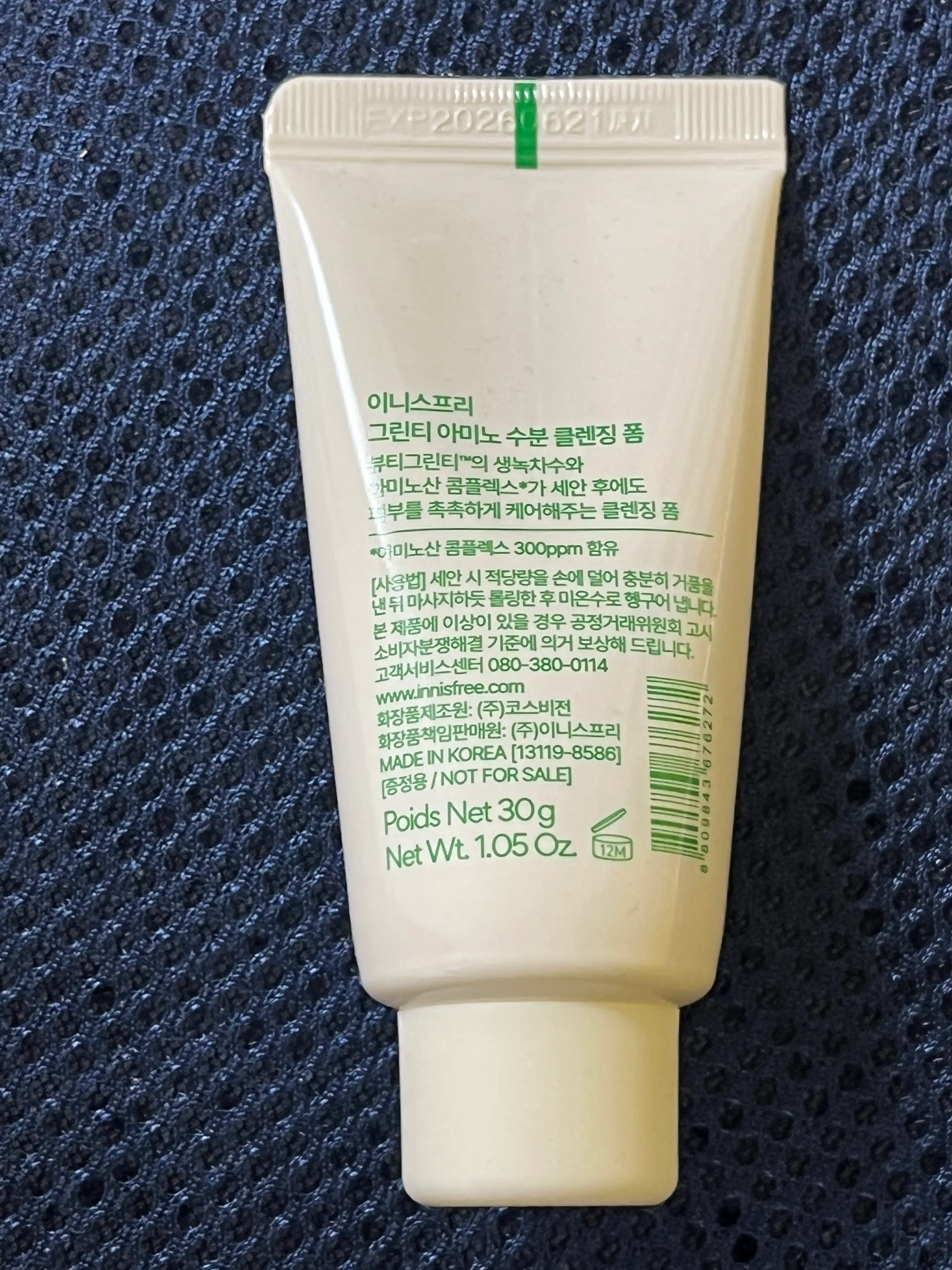 언니의파우치 리뷰 이미지 2 - [그린티 아미노 수분 클렌징 폼]