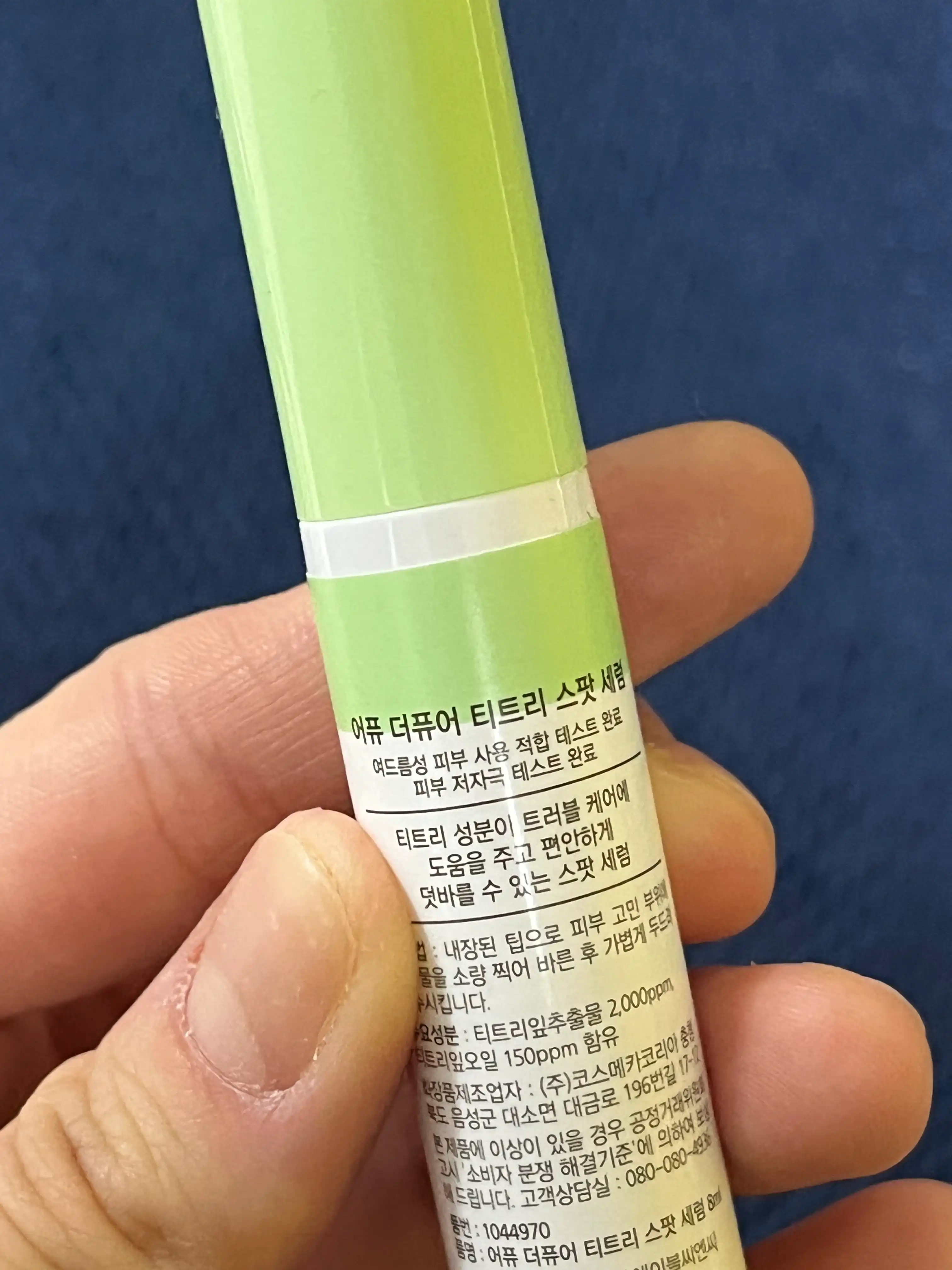 언니의파우치 리뷰 이미지 3 - [더퓨어 티트리 스팟 세럼]