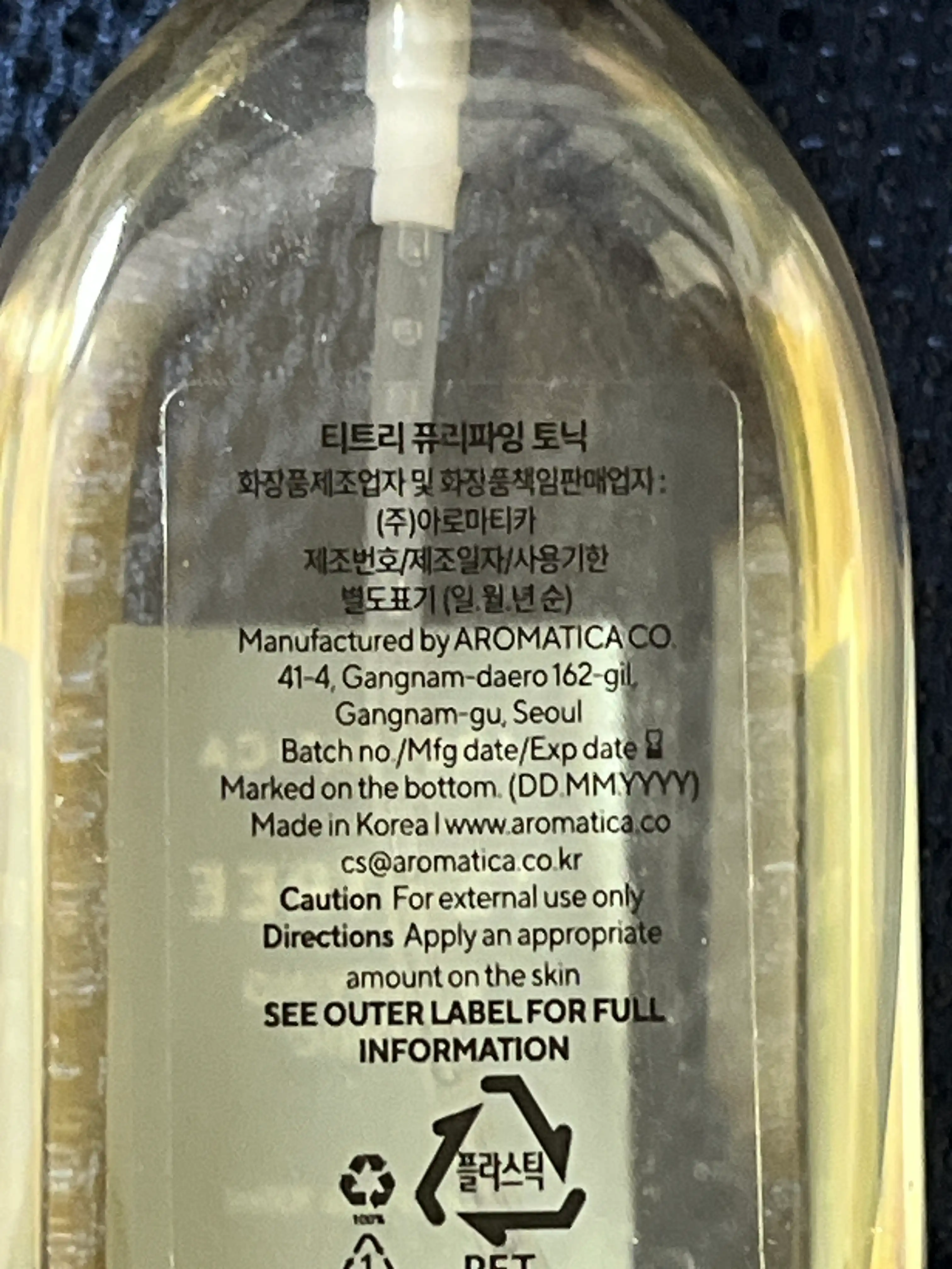 언니의파우치 리뷰 이미지 3 - [티트리 퓨리파잉 토닉]