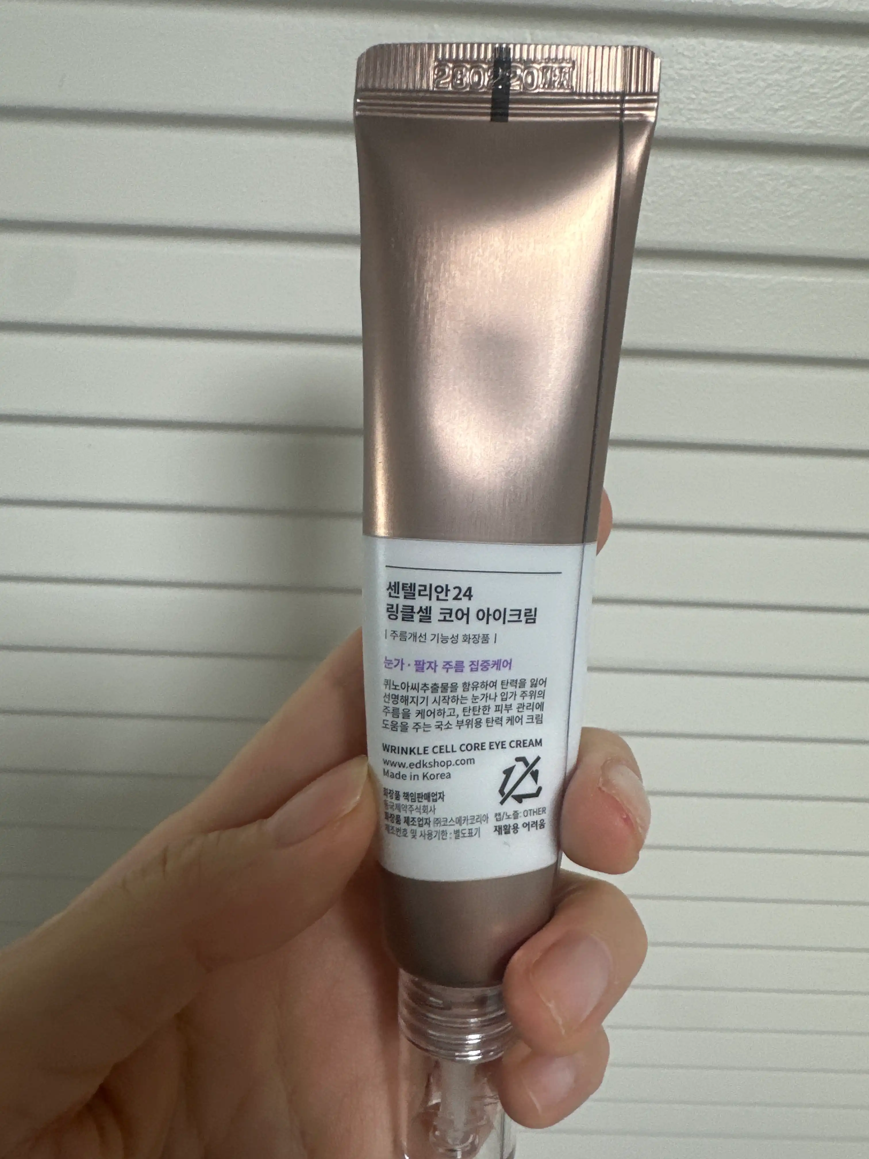 언니의파우치 리뷰 이미지 2 - [링클셀 코어 아이크림]